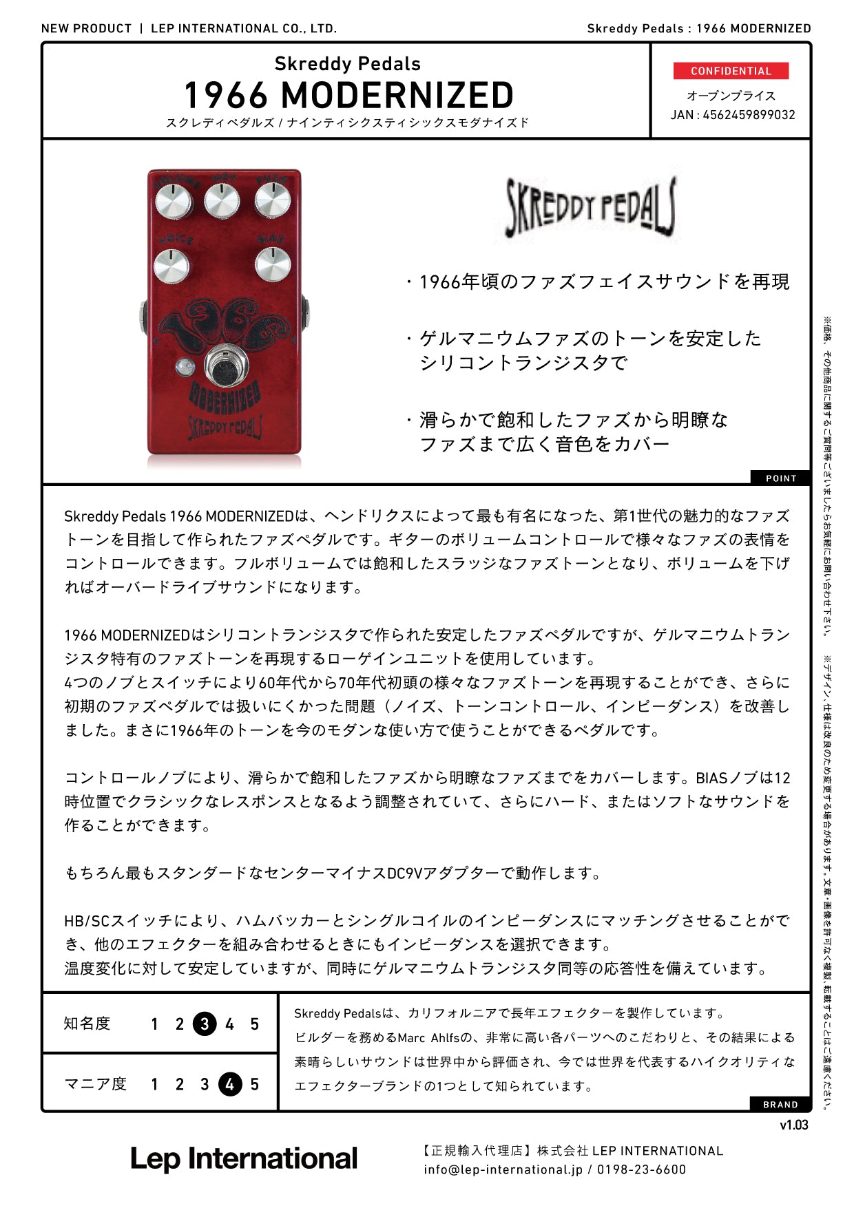 Skreddy Pedals - 1966 MODERNIZED