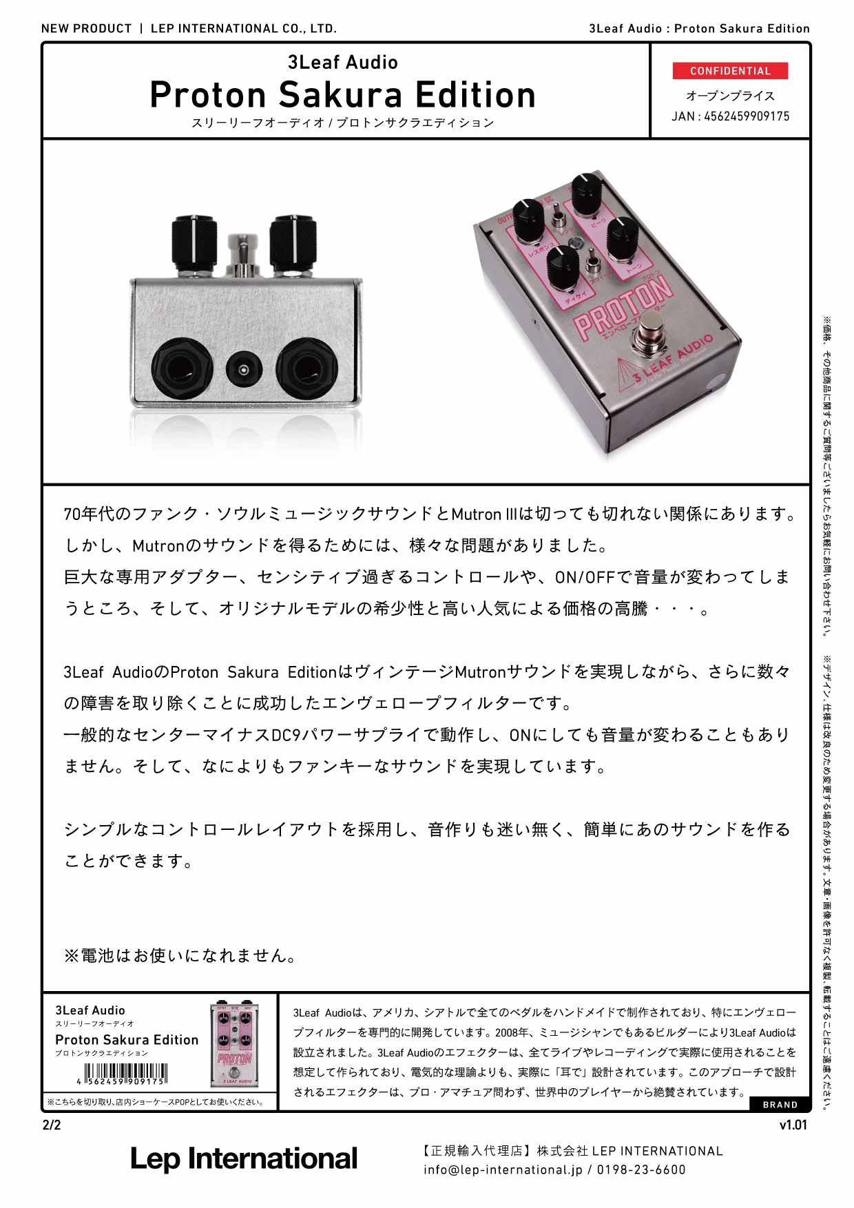 3Leaf Audio - Proton Sakura Edition