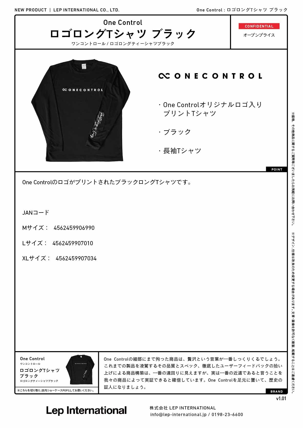 One Control - ロゴロングTシャツ ブラック