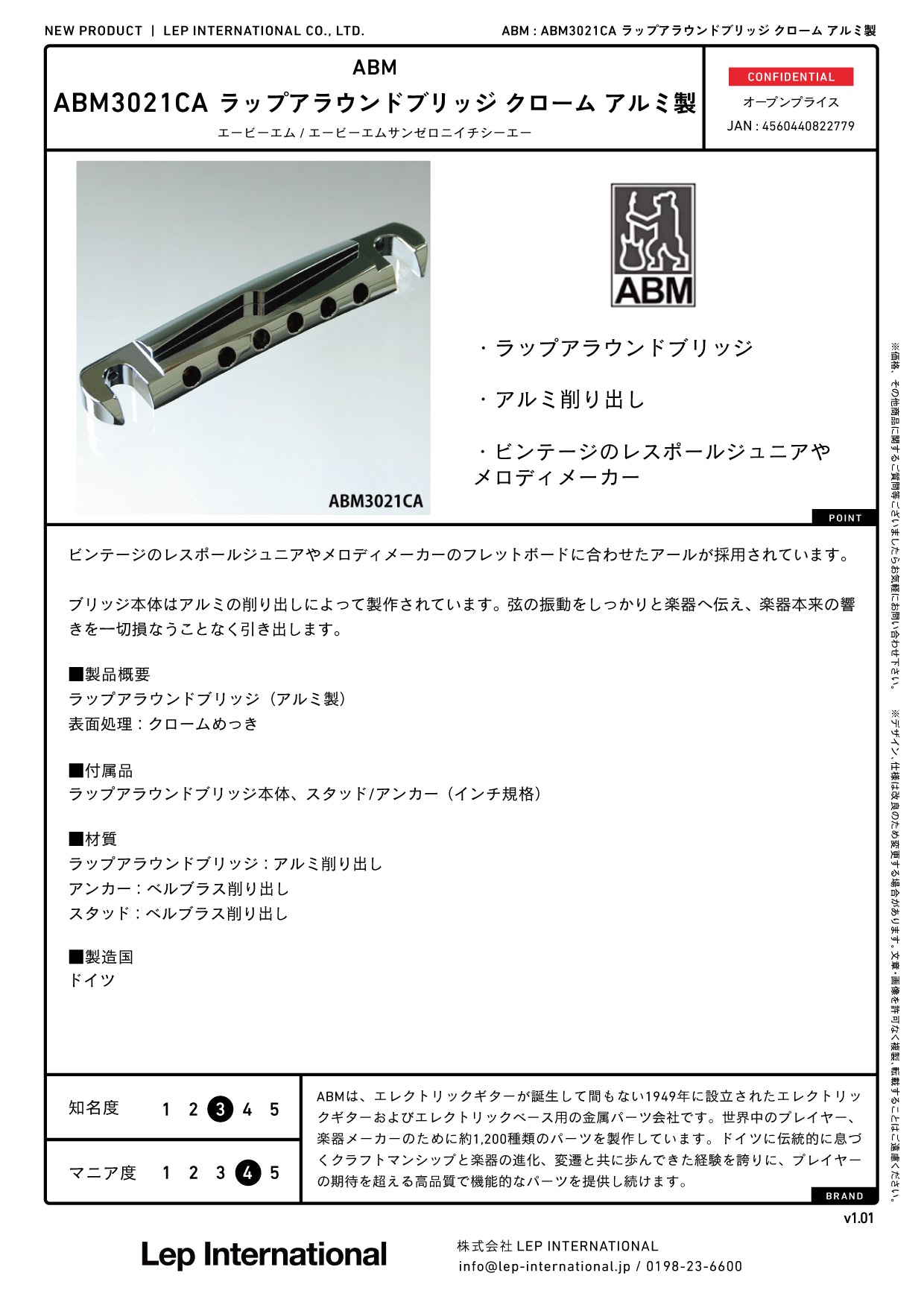 ABM - ABM3021CA ラップアラウンドブリッジ クローム(アルミ製)
