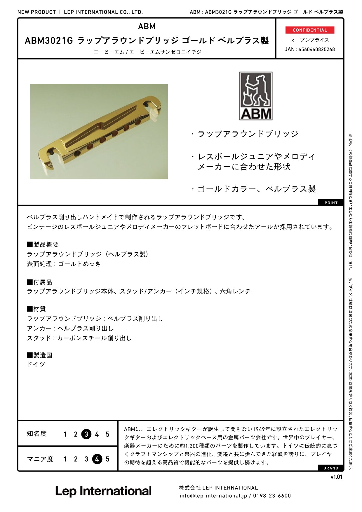 ABM - ABM3021G ラップアラウンドブリッジ ゴールド (ベルブラス製)