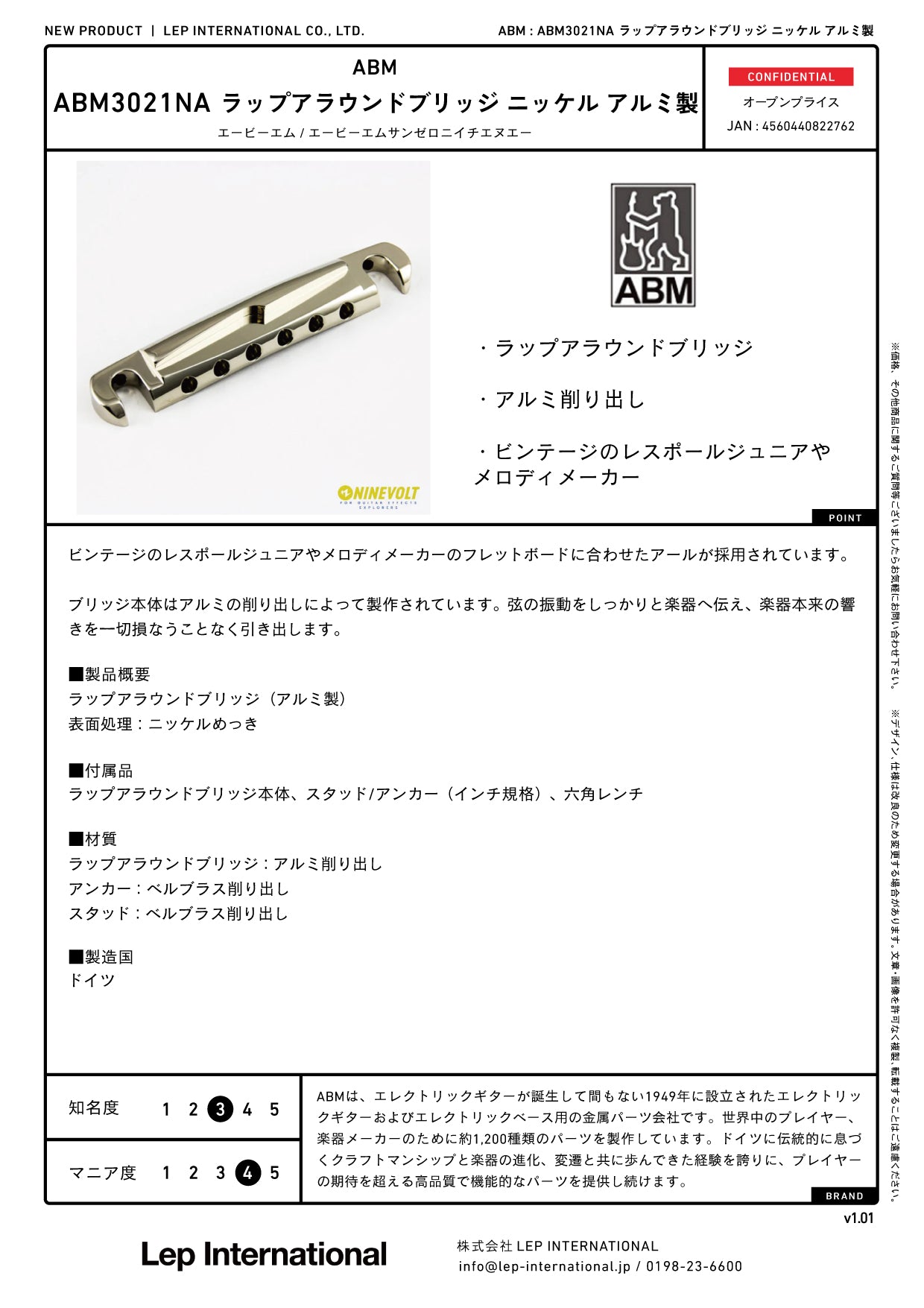 ABM - ABM3021NA ラップアラウンドブリッジ ニッケル(アルミ製)