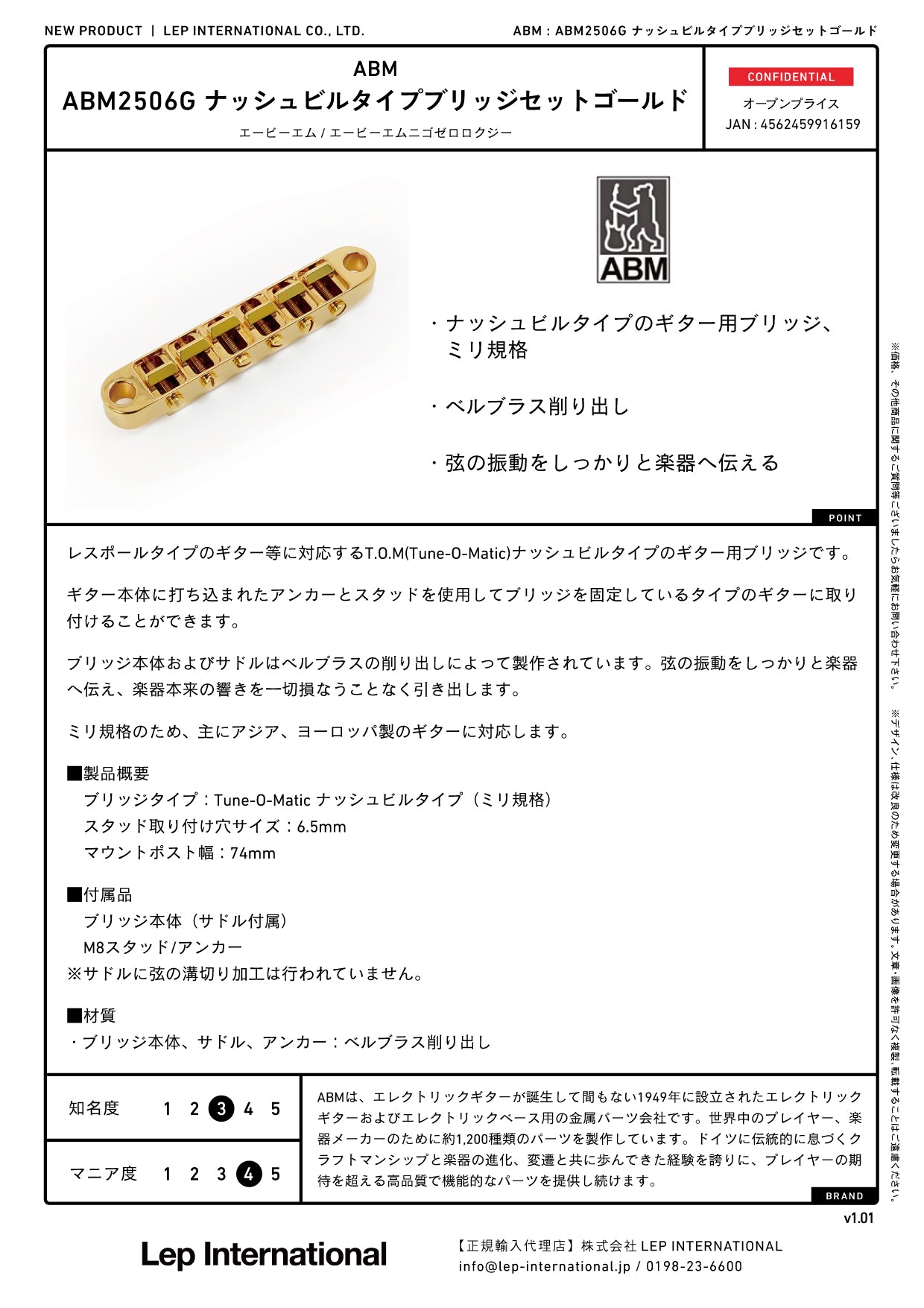 ABM - ABM2506Gナッシュビルタイプブリッジセットゴールド(ミリ規格)