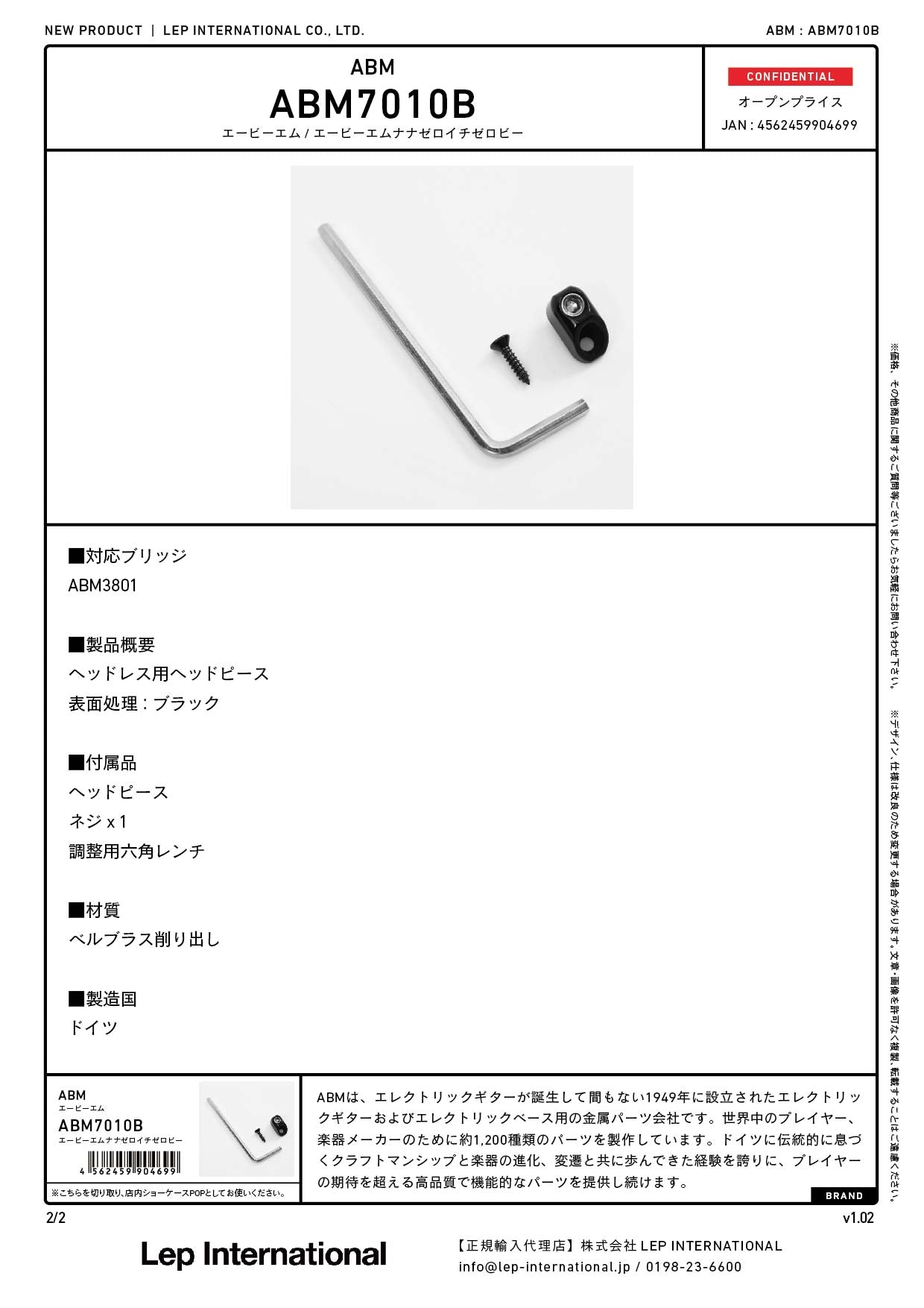 ABM - ABM 7010B ヘッドレスギター用ヘッドピース 各弦独立型 ブラック