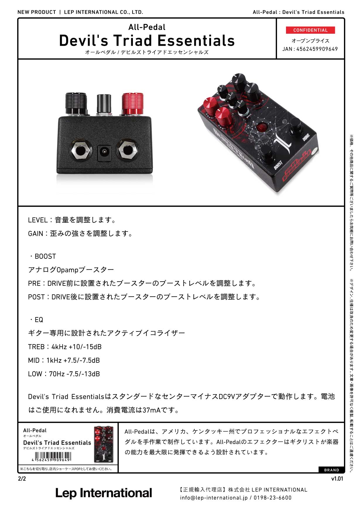 All-Pedal - Devil's Triad Essentials