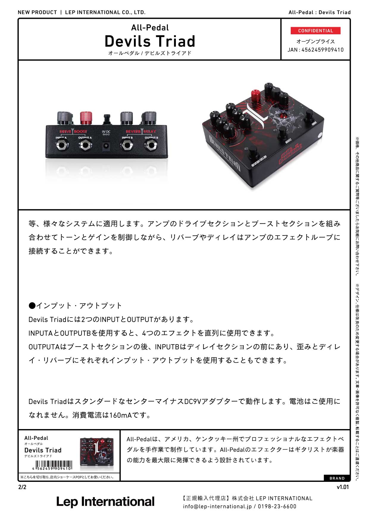 All-Pedal - Devils Triad