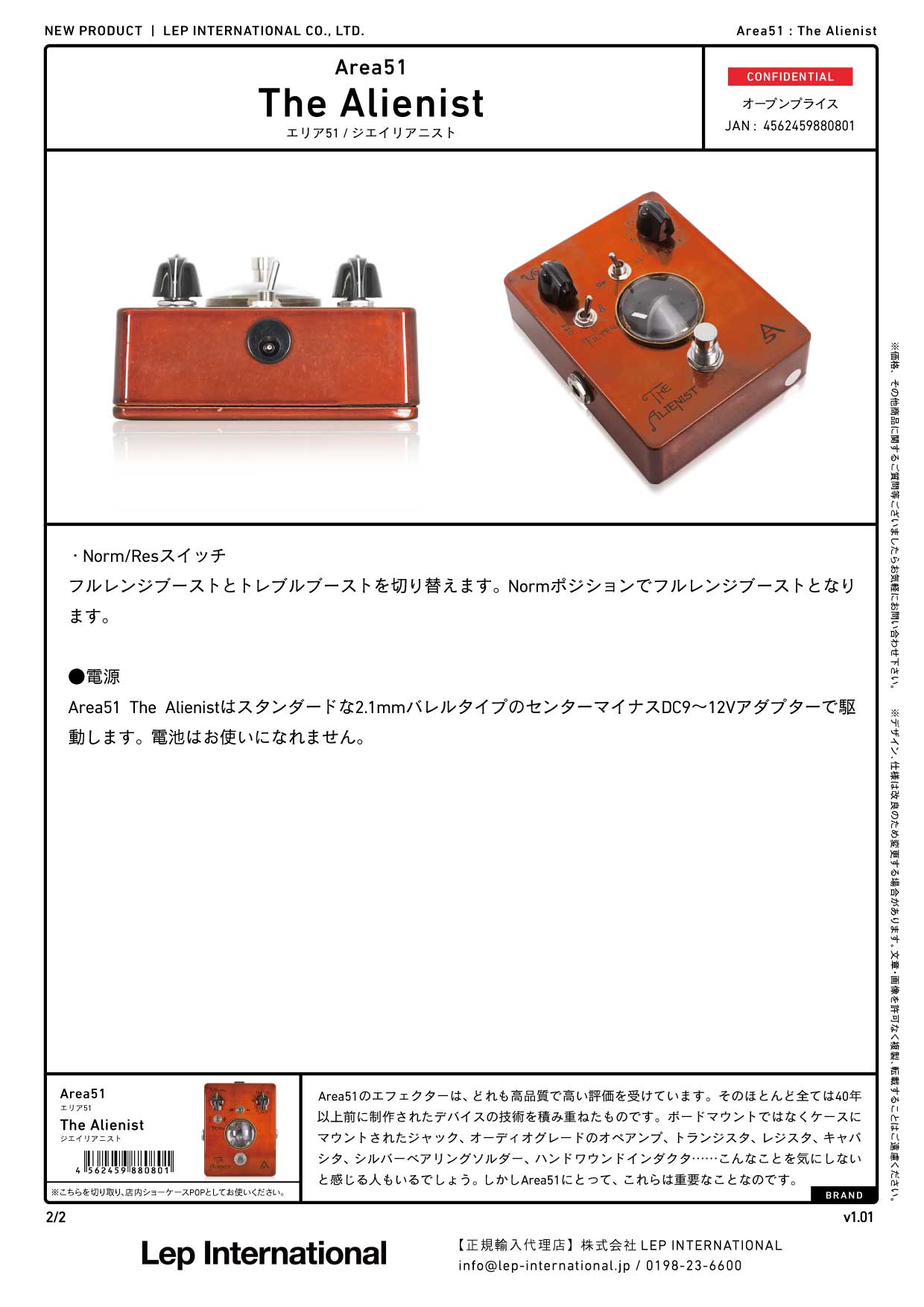 Area51 - The Alienist