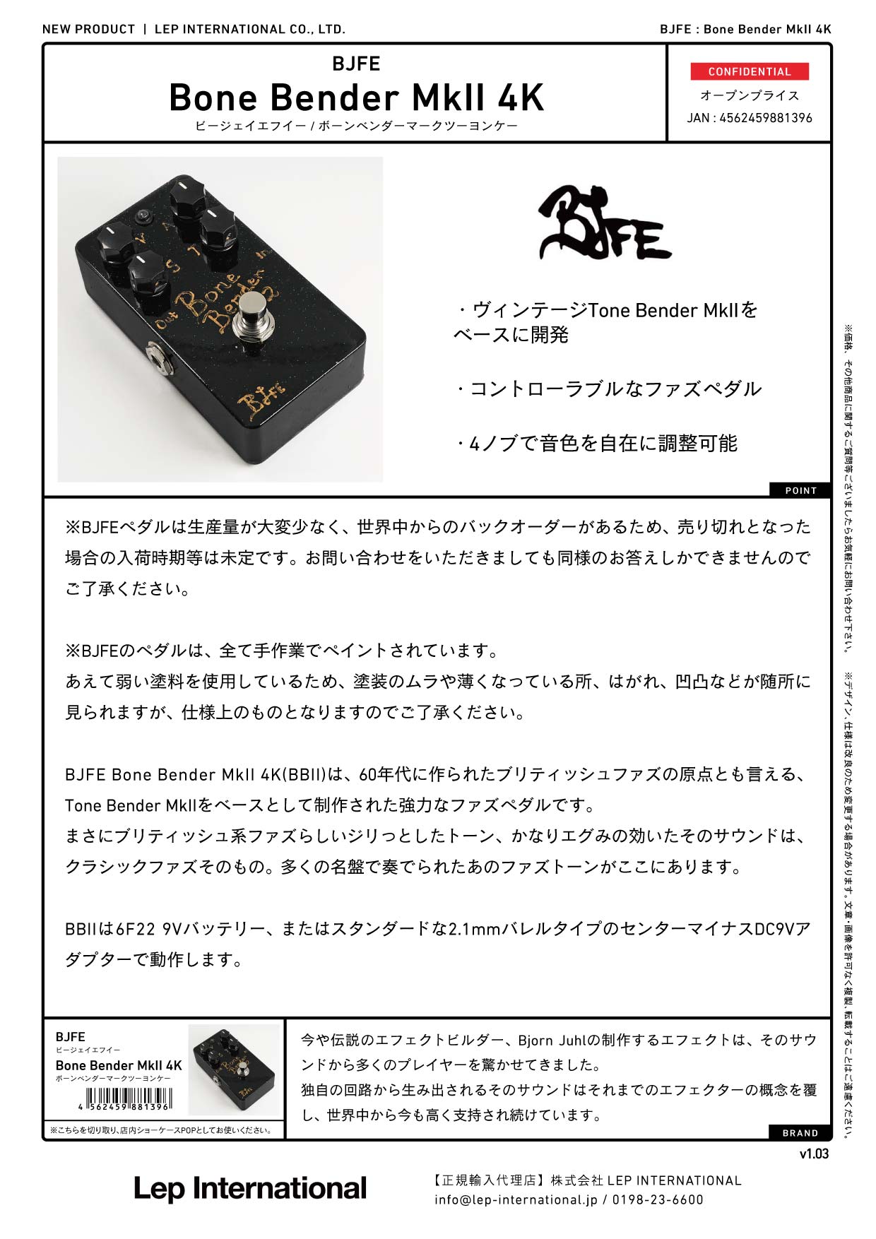 BJFE - Bone Bender MkII 4K