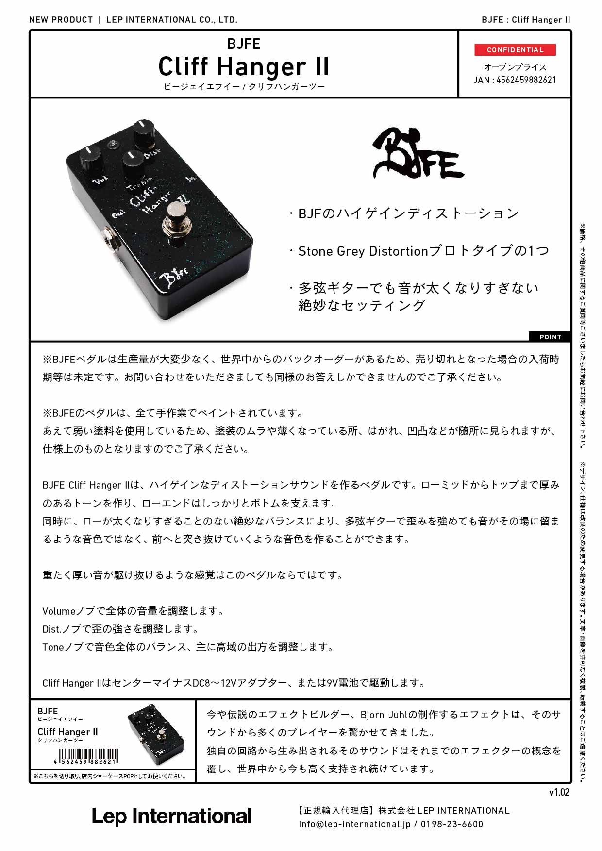 BJFE - Cliff Hanger II