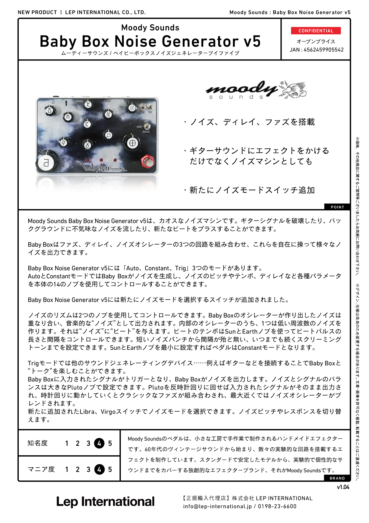 Moody Sounds - Baby Box Noise Generator v5