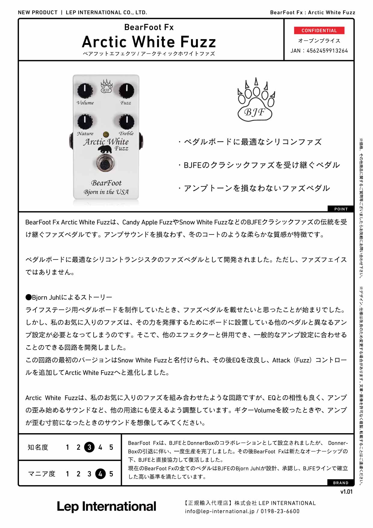 BearFoot Fx - Arctic White Fuzz