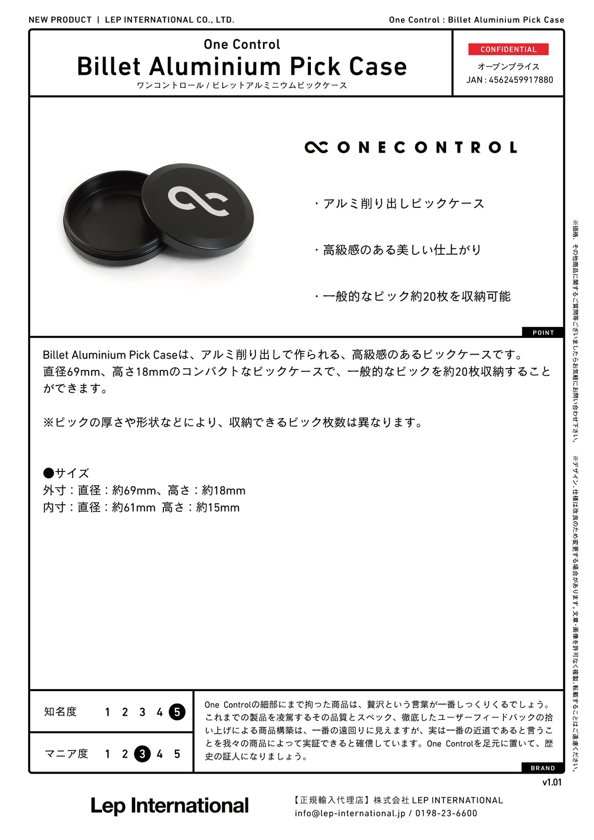 One Control - Billet Aluminium Pick Case