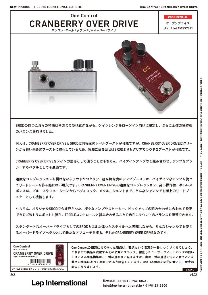 One Control - CRANBERRY OVER DRIVE