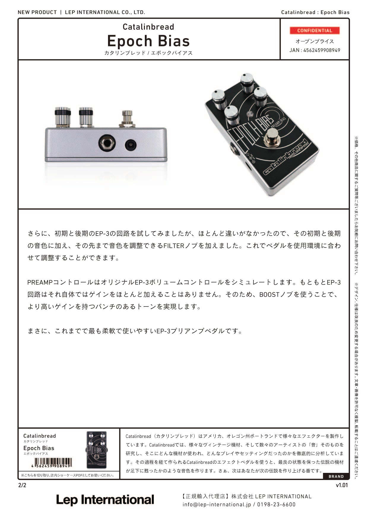 Catalinbread - Epoch Bias