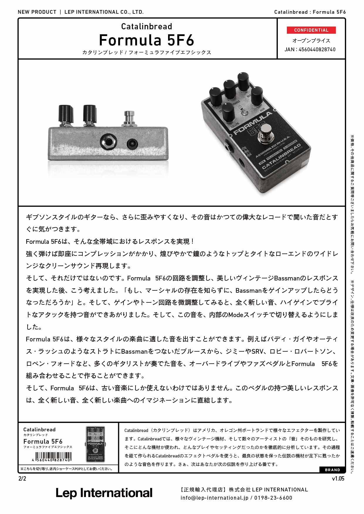 Catalinbread - Formula 5F6