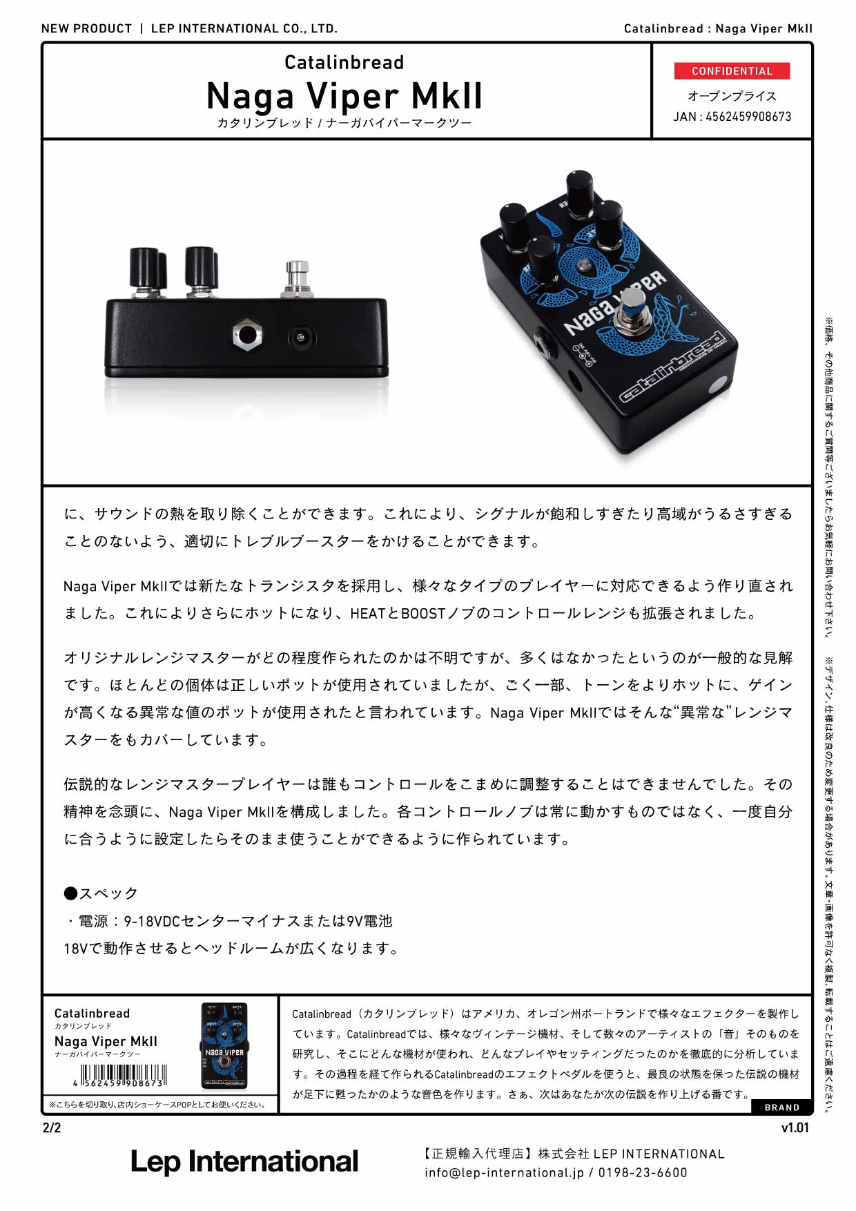 Catalinbread - Naga Viper MkII