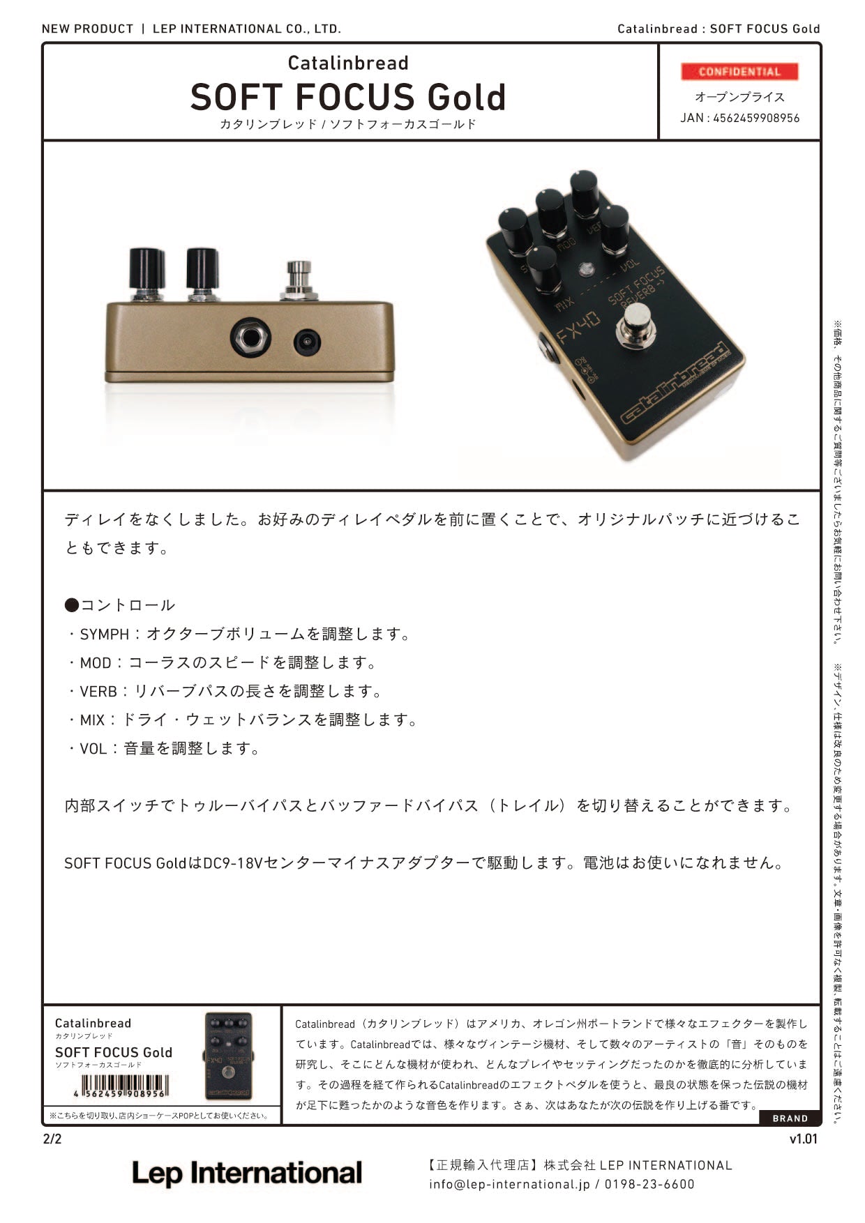 Catalinbread - SOFT FOCUS Gold