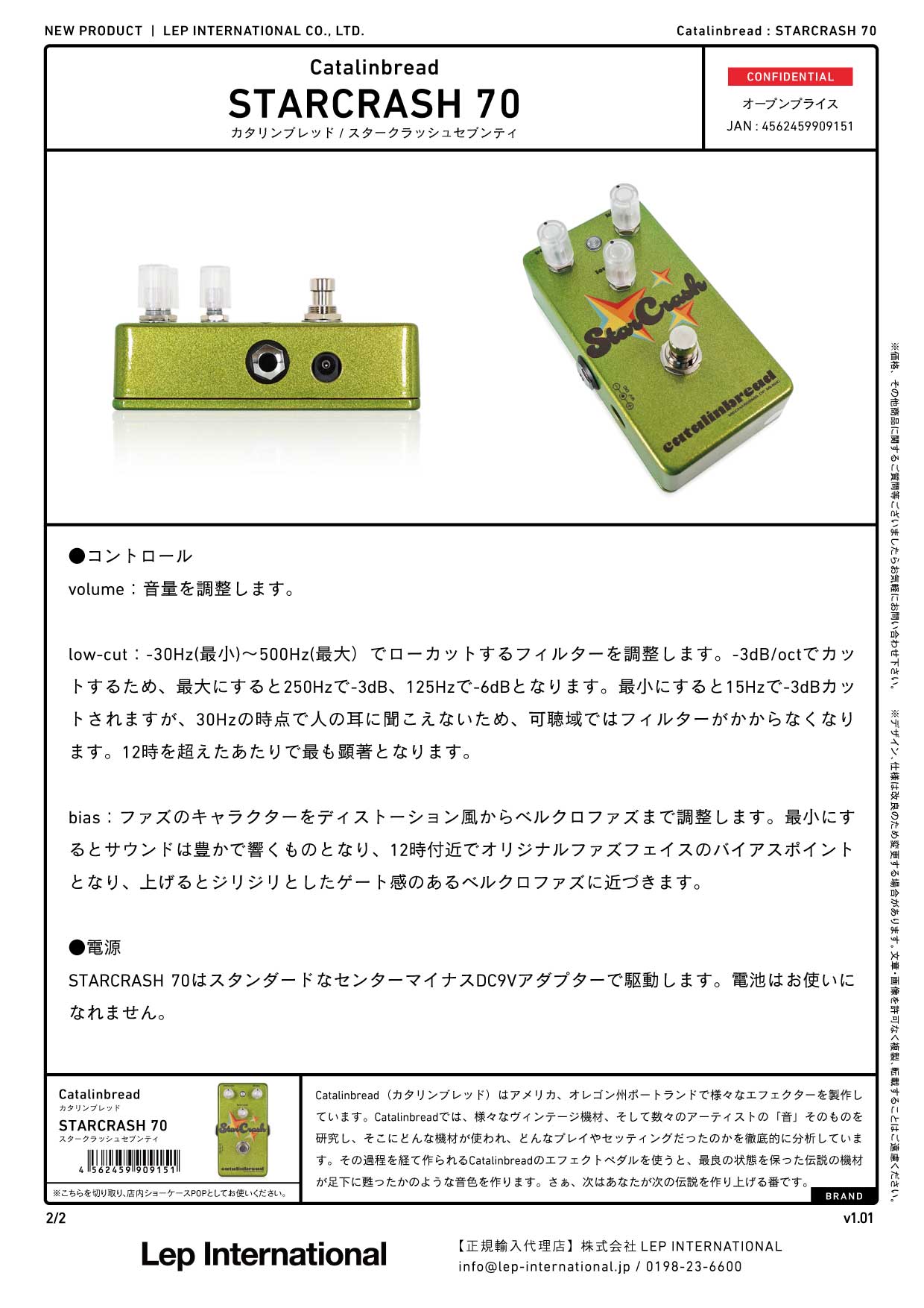 Catalinbread - STARCRASH 70