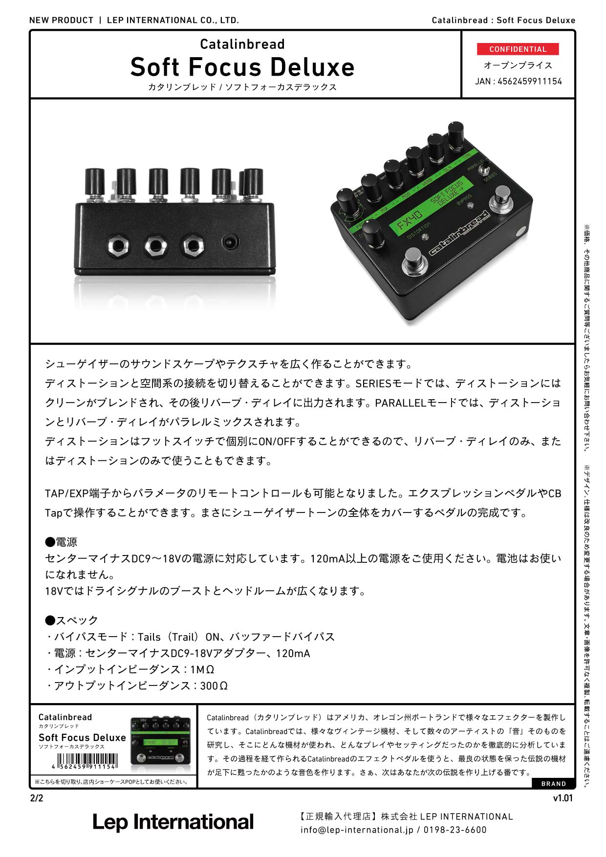 Catalinbread - Soft Focus Deluxe