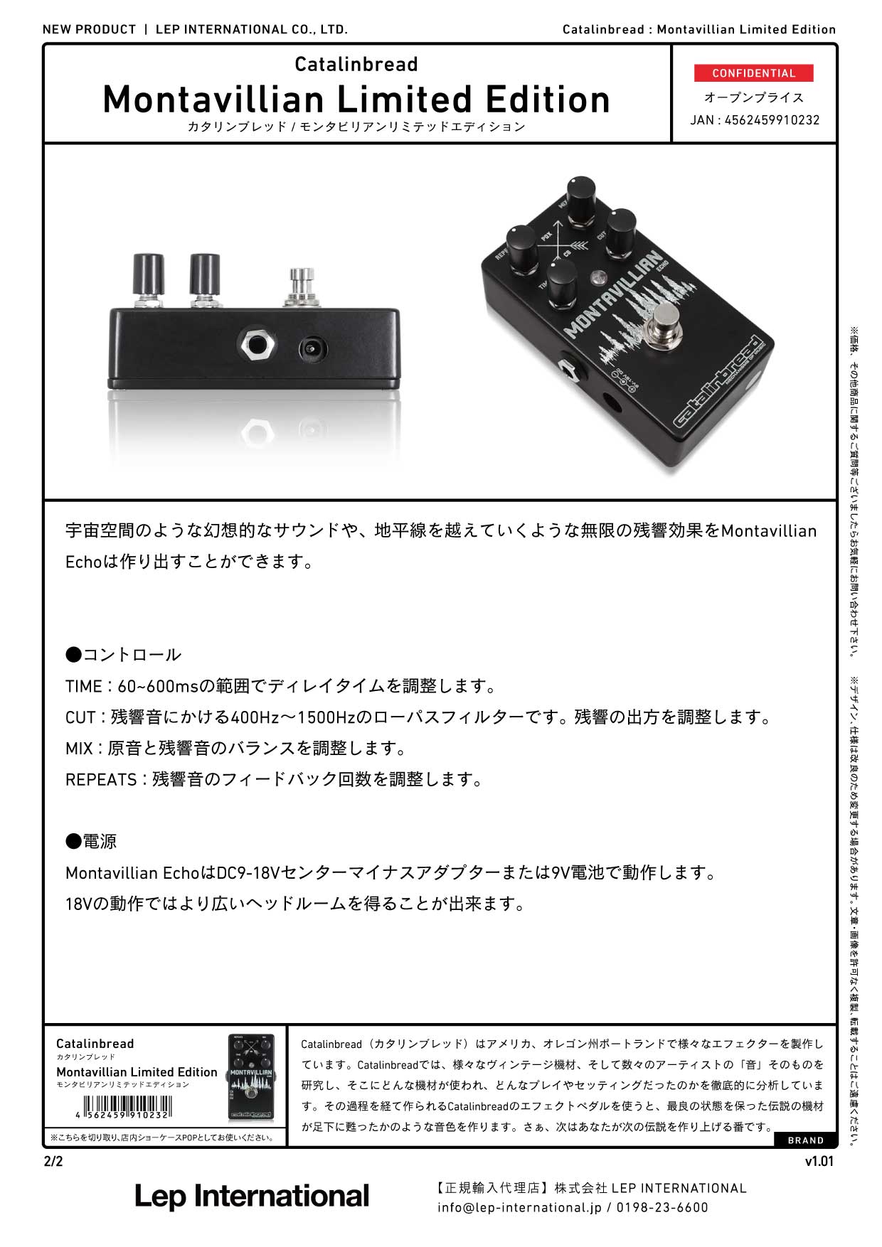 Catalinbread - Montavillian Limited Edition