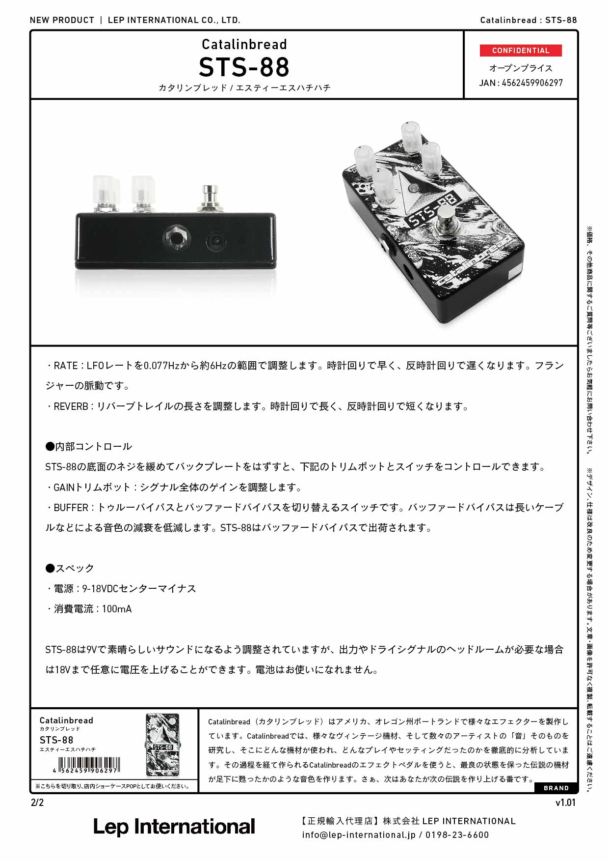 Catalinbread - STS-88