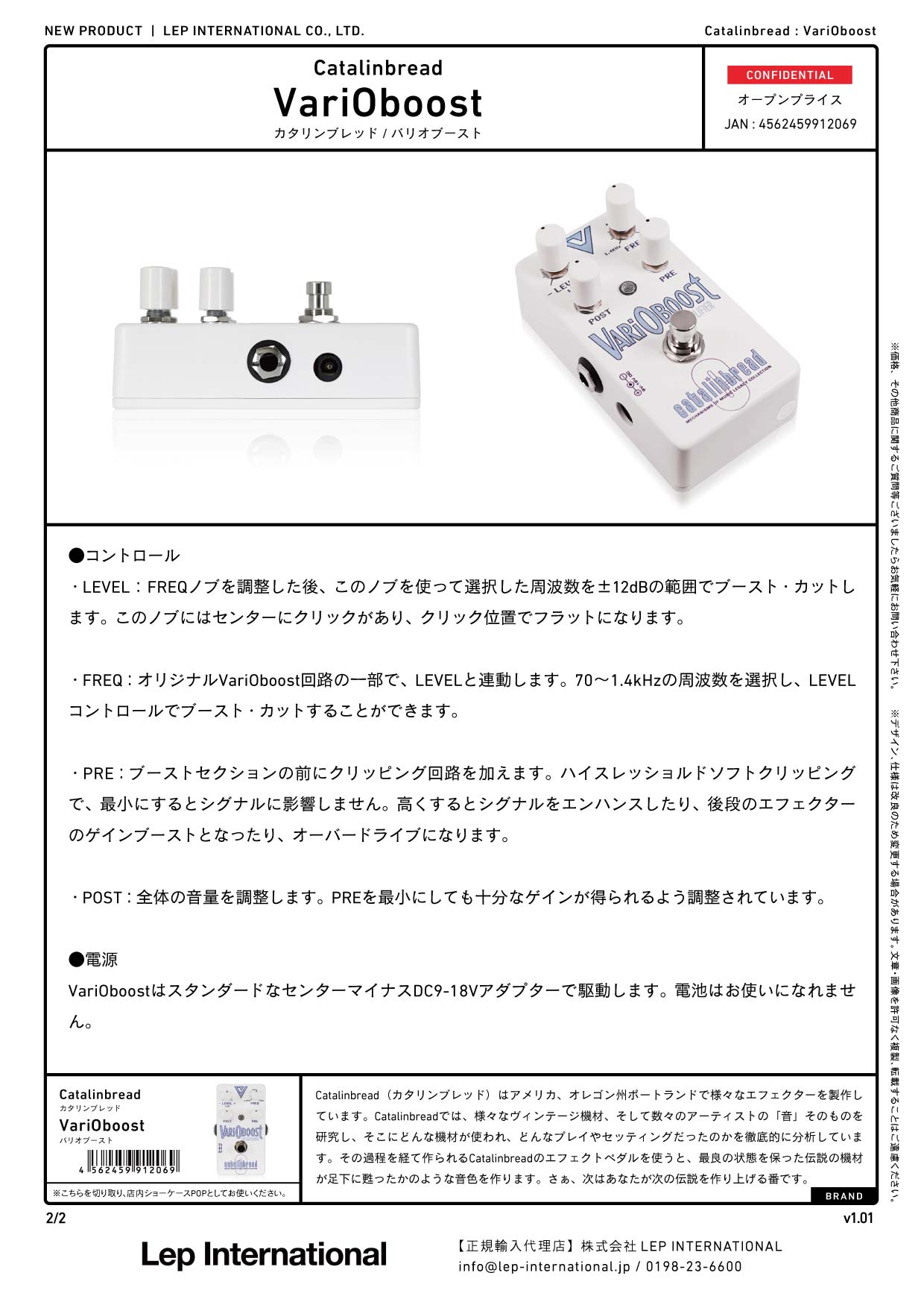 Catalinbread - VariOboost