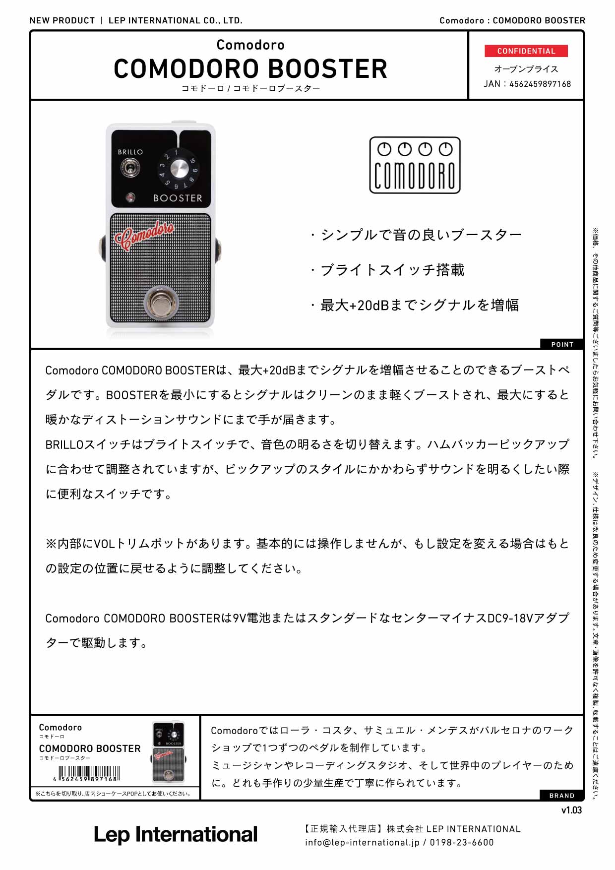 Comodoro - Comodoro BOOSTER