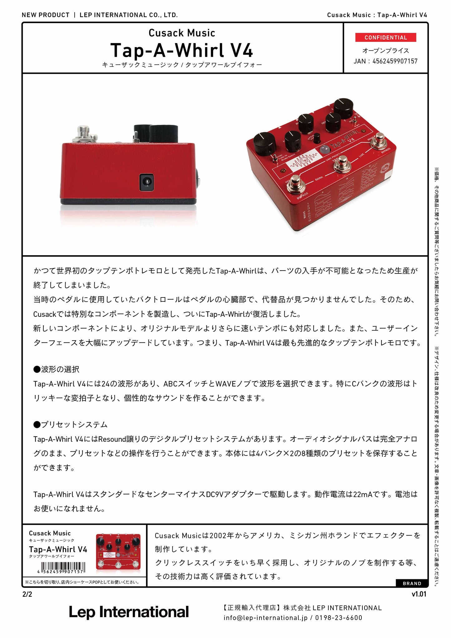 Cusack Music - Tap-A-Whirl V4