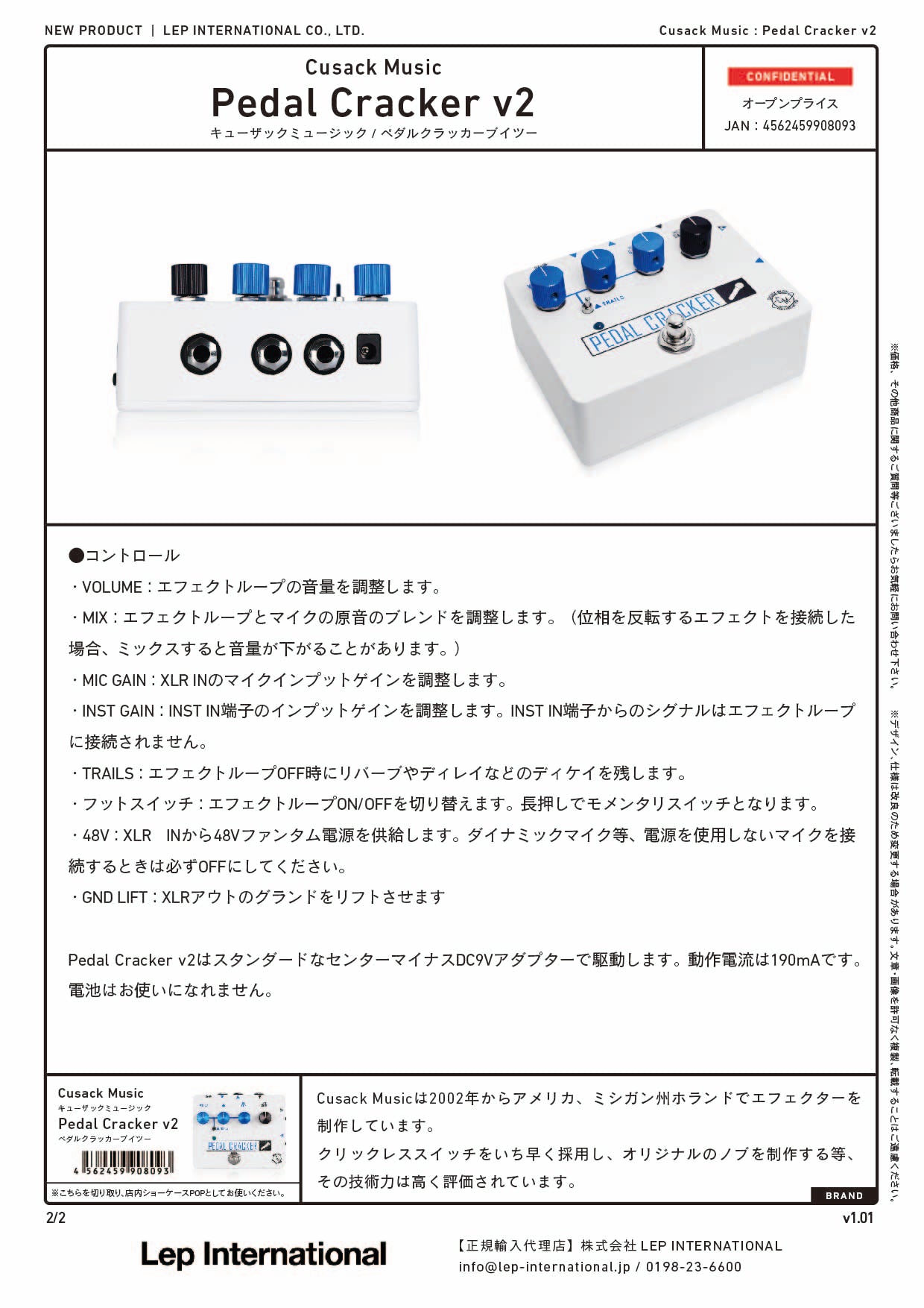 Cusack Music - Pedal Cracker v2