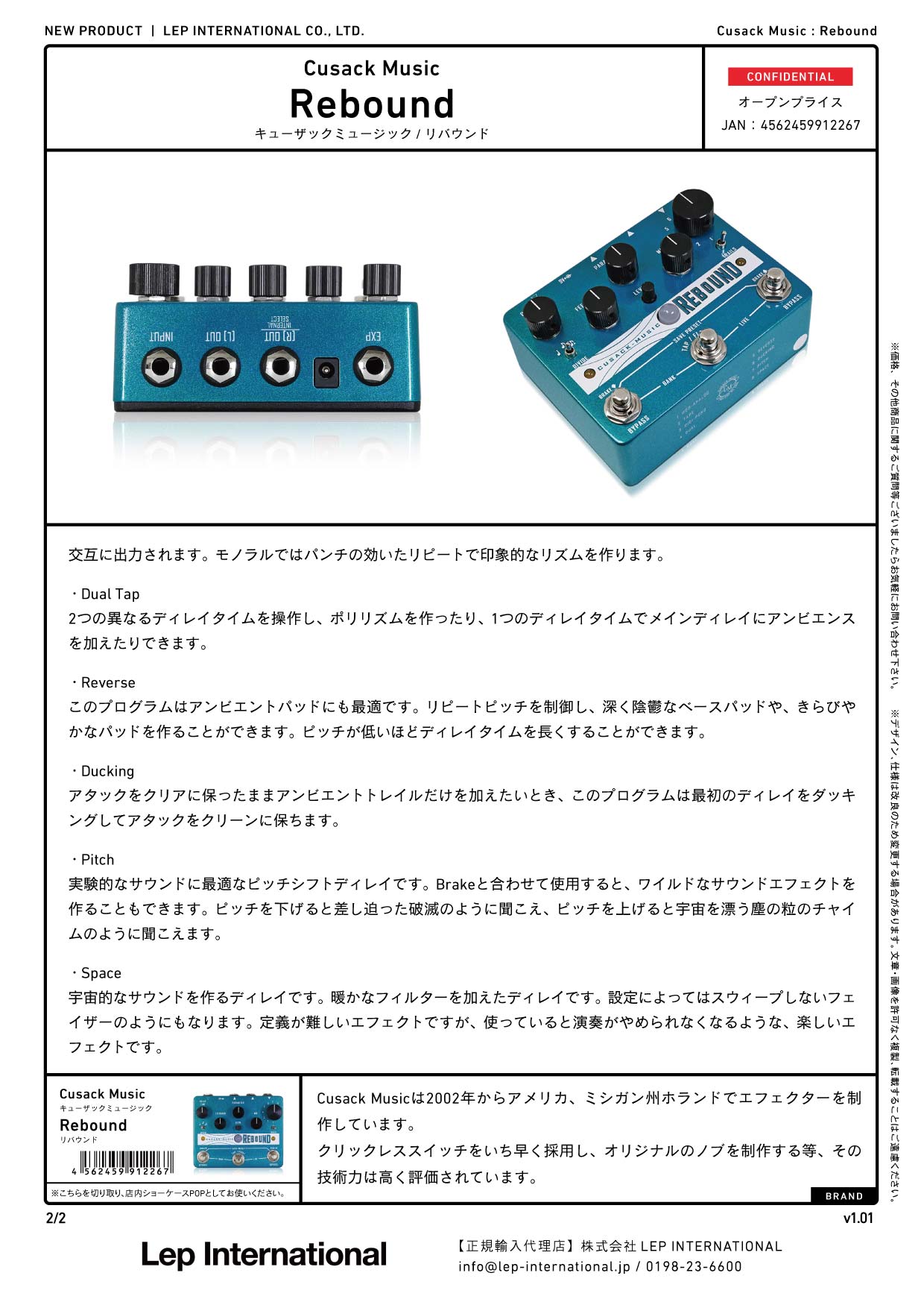 Cusack Music - Rebound