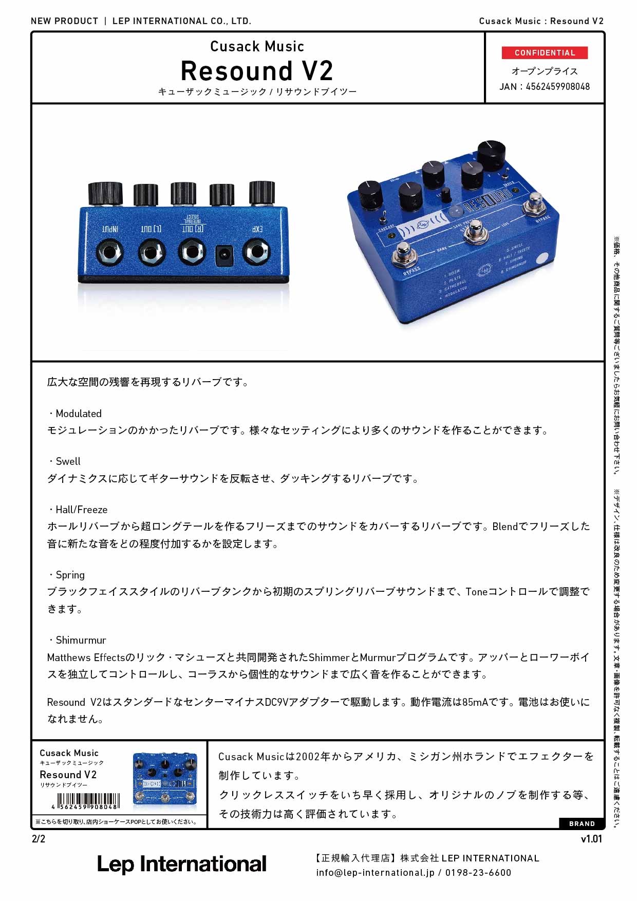 Cusack Music - Resound V2