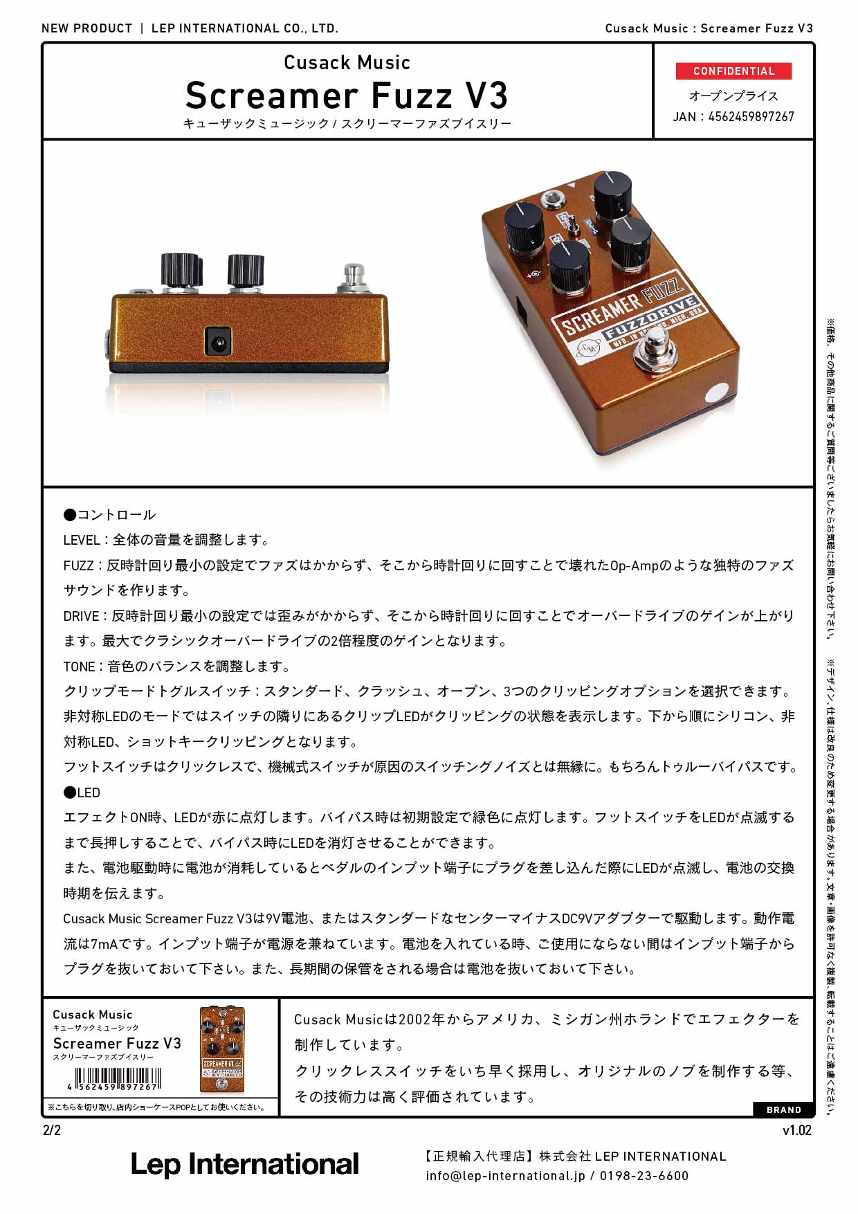 Cusack Music - Screamer Fuzz V3