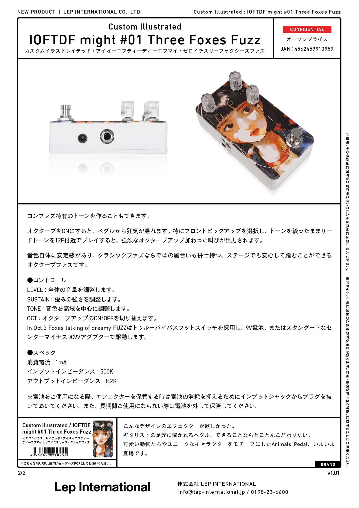 Custom Illustrated - IOFTDF might #01 Three Foxes Fuzz