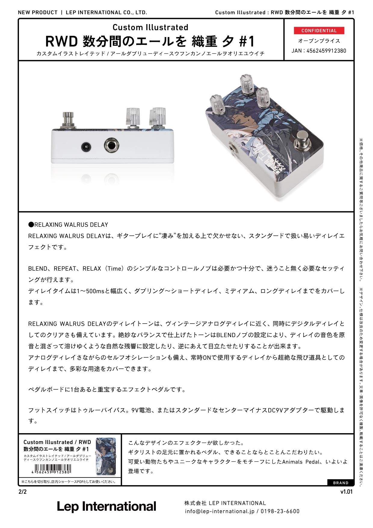 Custom Illustrated - RWD 数分間のエールを 織重 夕 #1