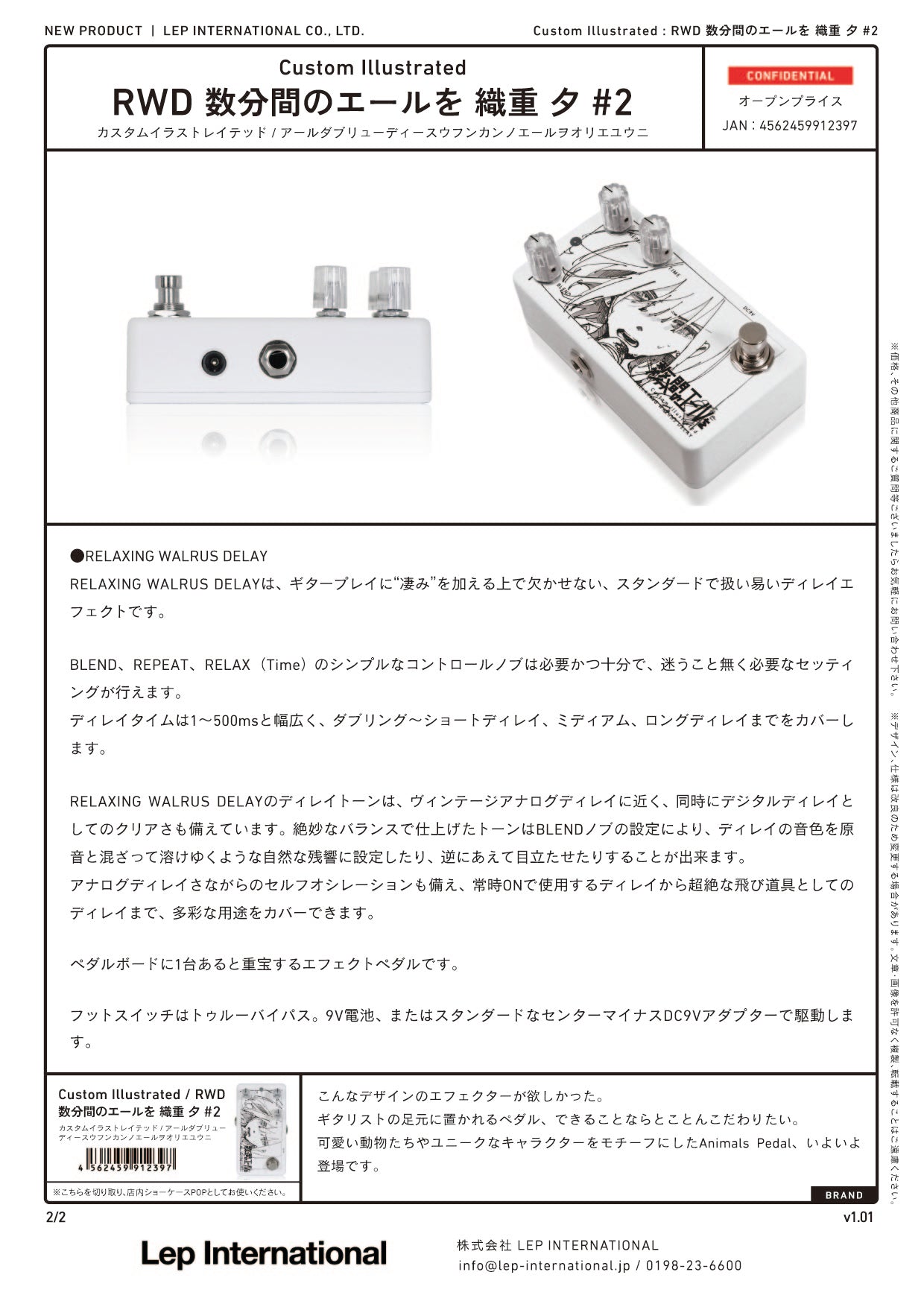 Custom Illustrated - RWD 数分間のエールを 織重 夕 #2