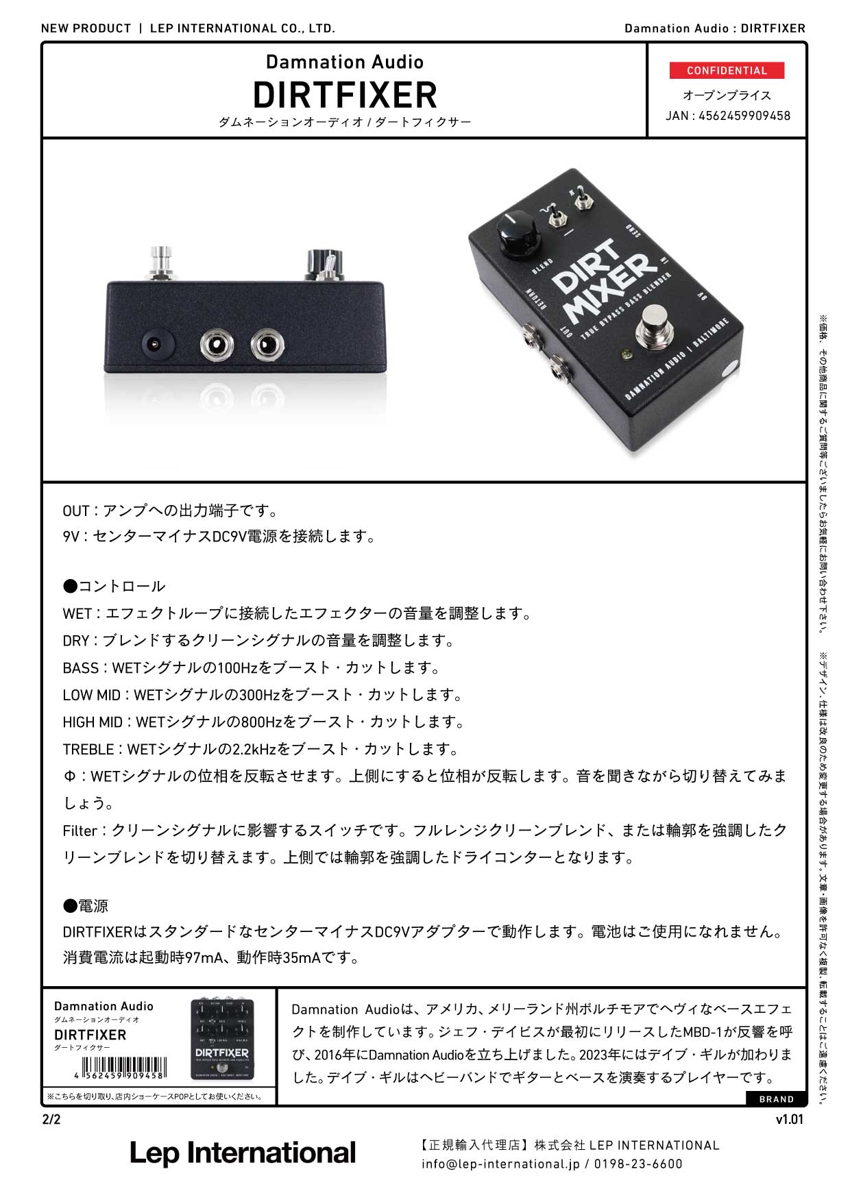 Damnation Audio - DIRTFIXER