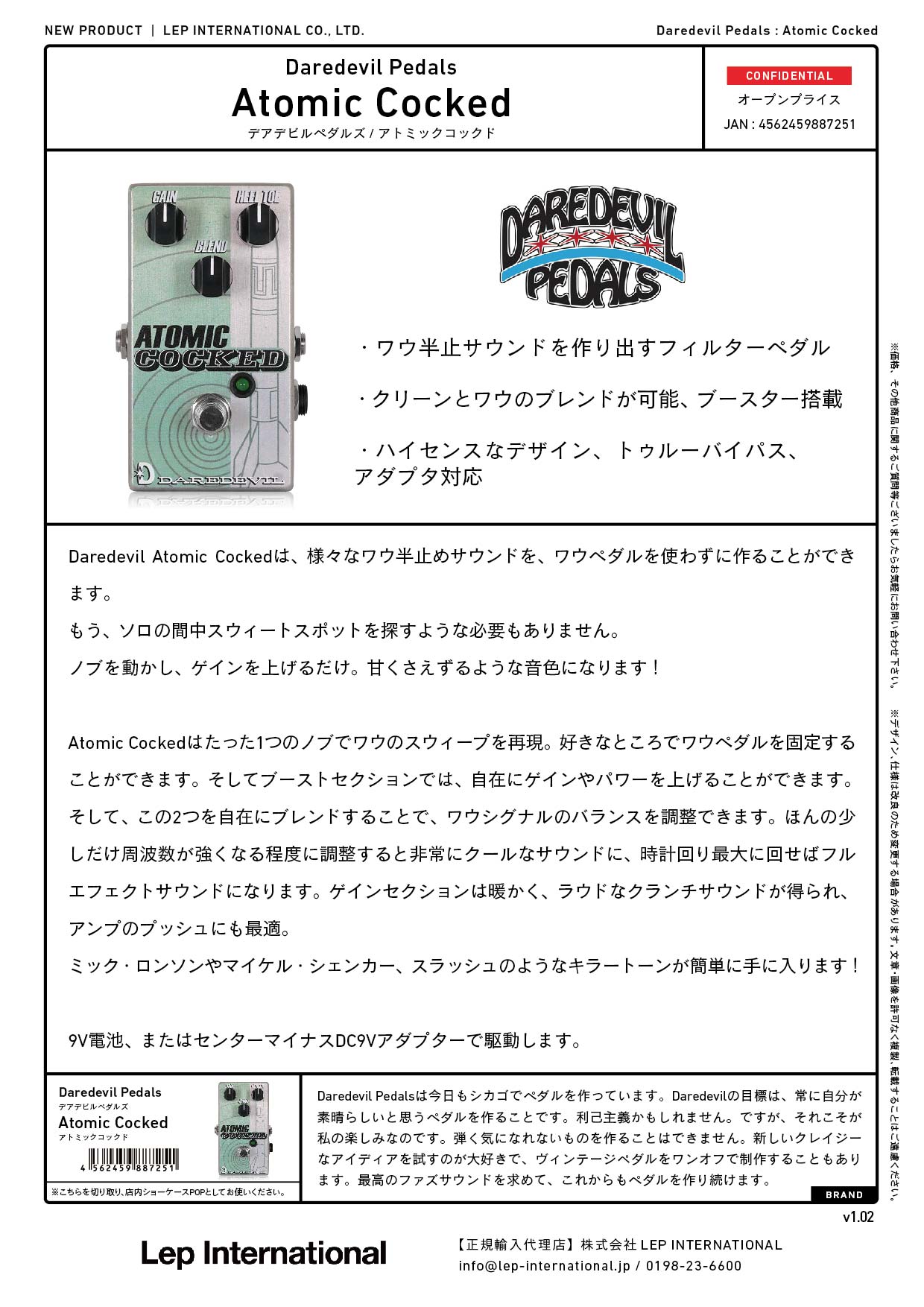 Daredevil Pedals - Atomic Cocked