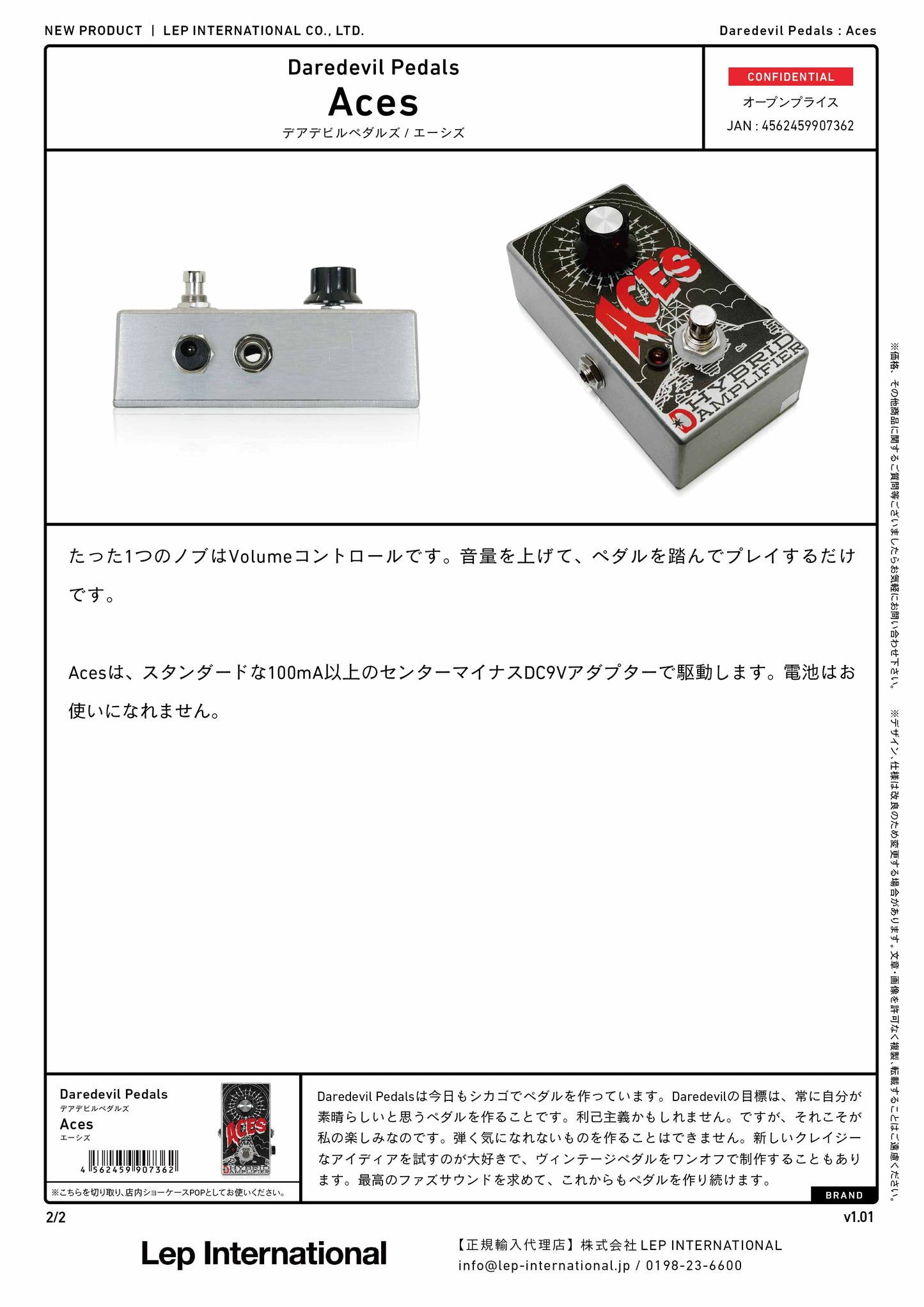 Daredevil Pedals - Aces