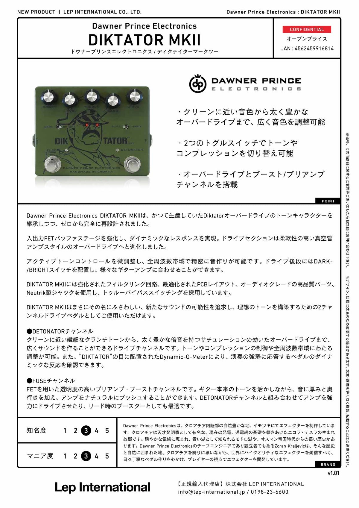 Dawner Prince Electronics - DIKTATOR MKII