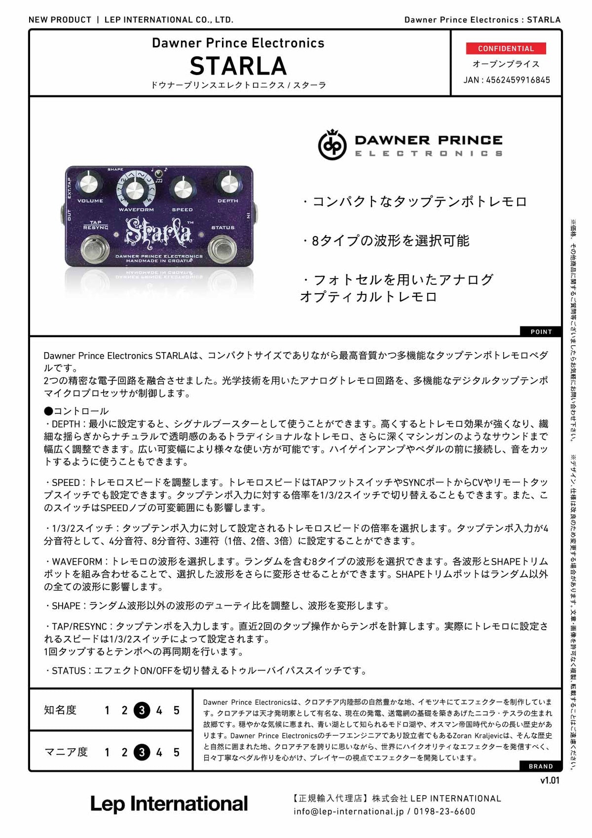 Dawner Prince Electronics - STARLA