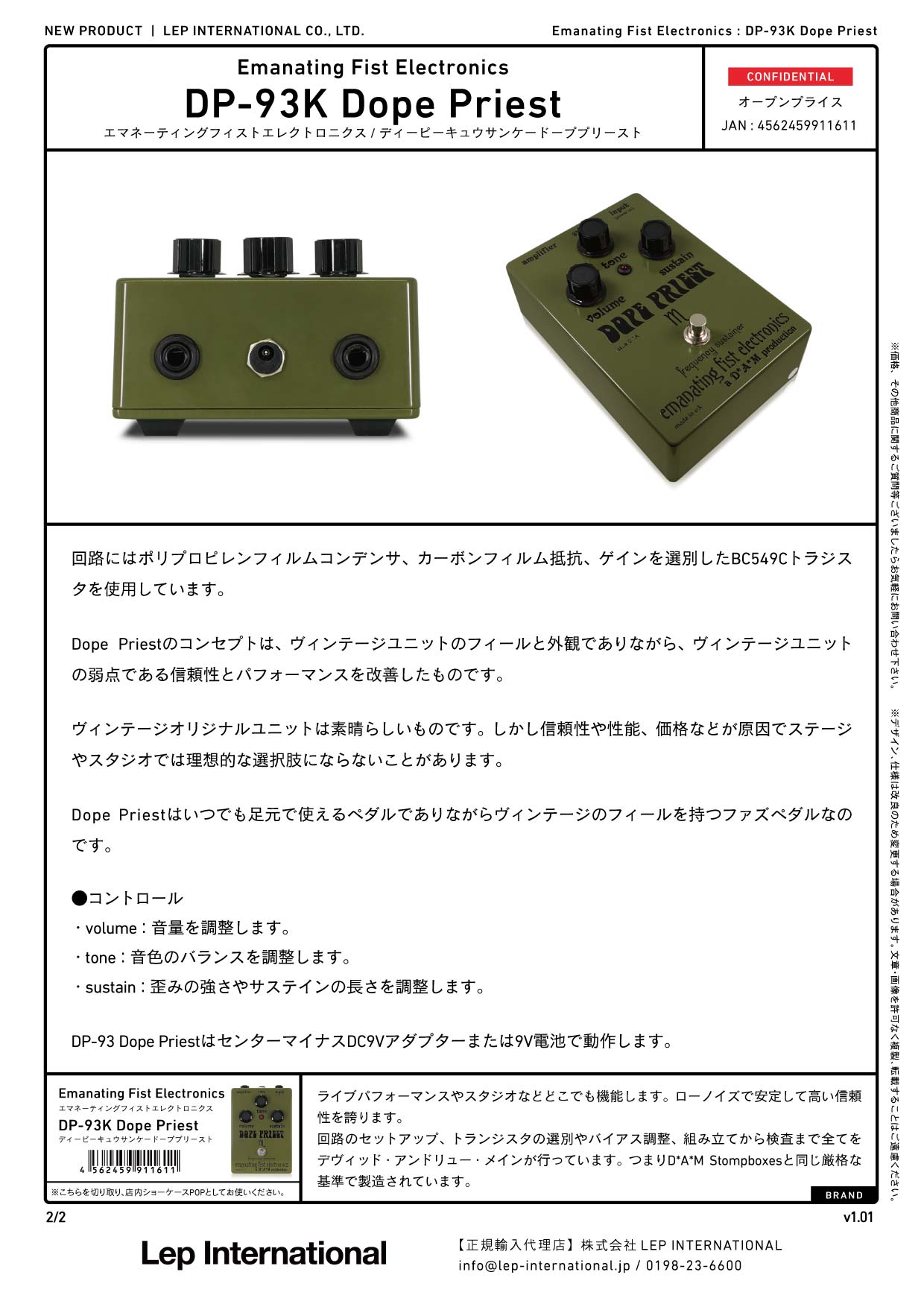 Emanating Fist Electronics - DP-93K Dope Priest