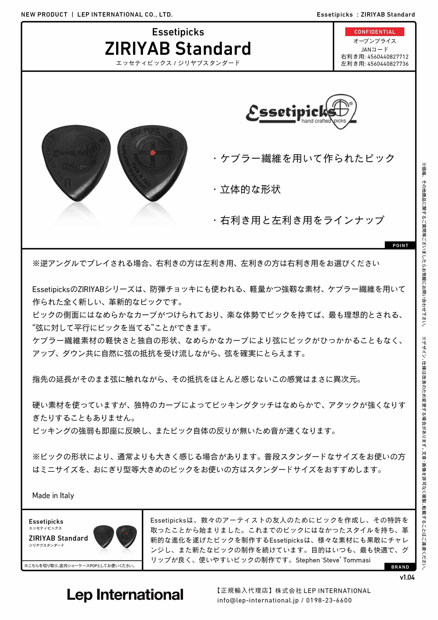 Essetipicks - ZIRIYAB Standard