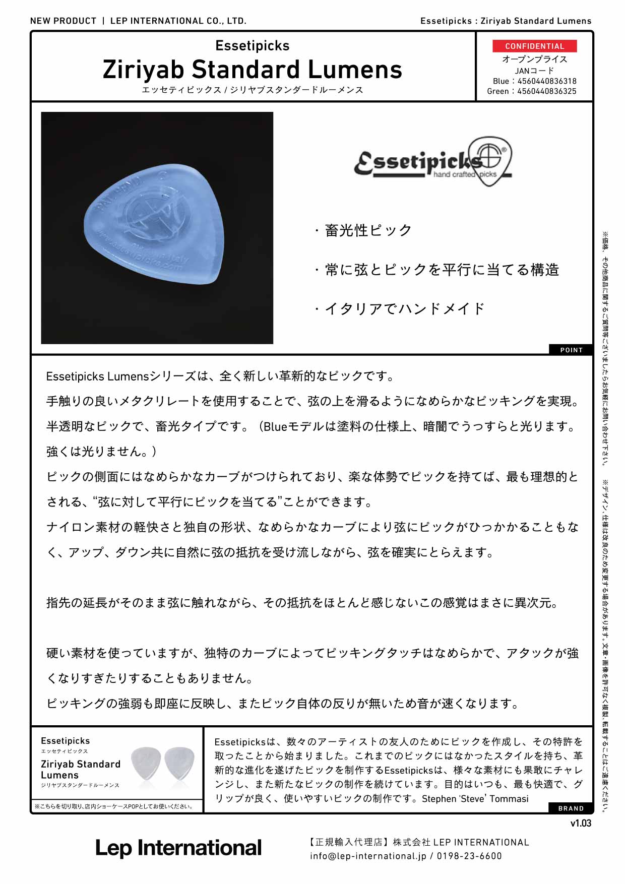 Essetipicks - ZIRIYAB Standard R Lumens Blue