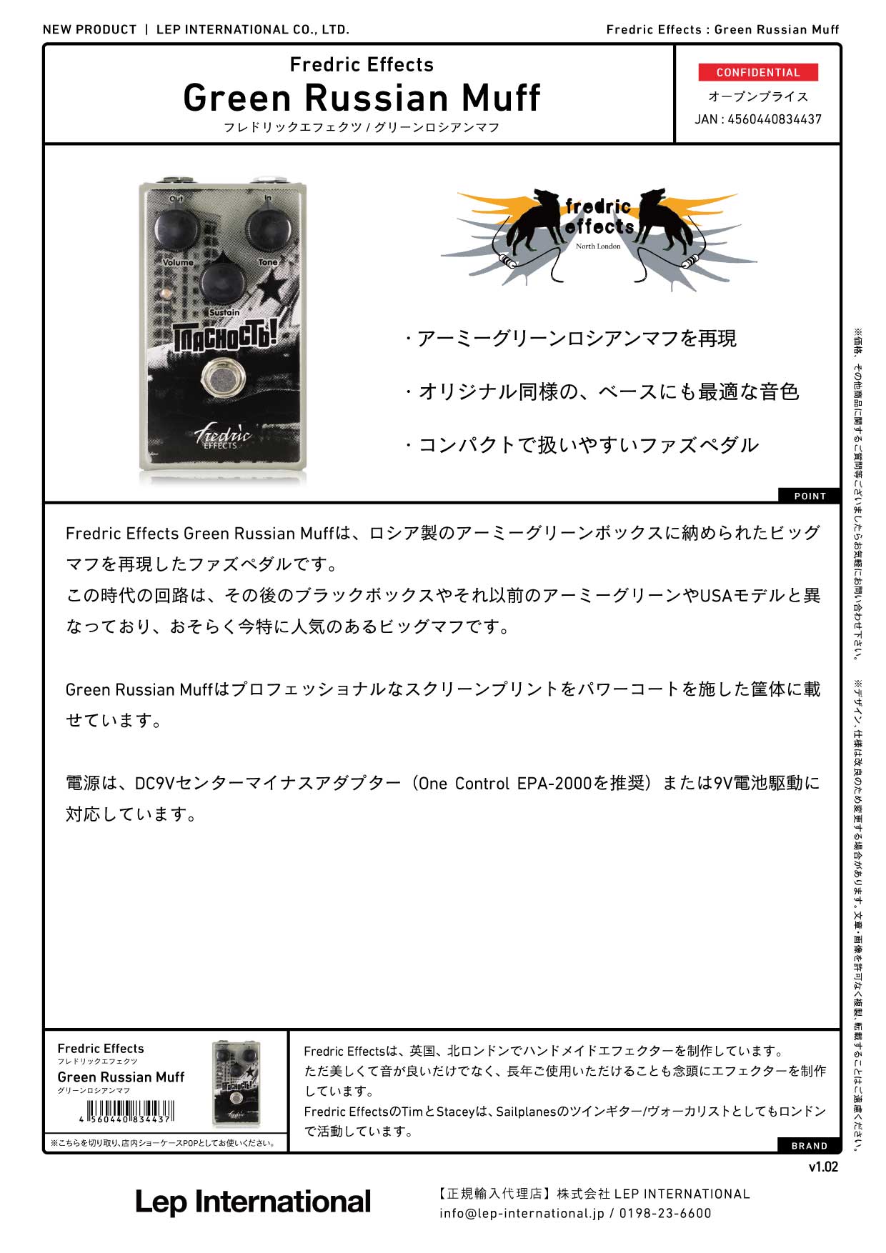 Fredric Effects - Green Russian Muff