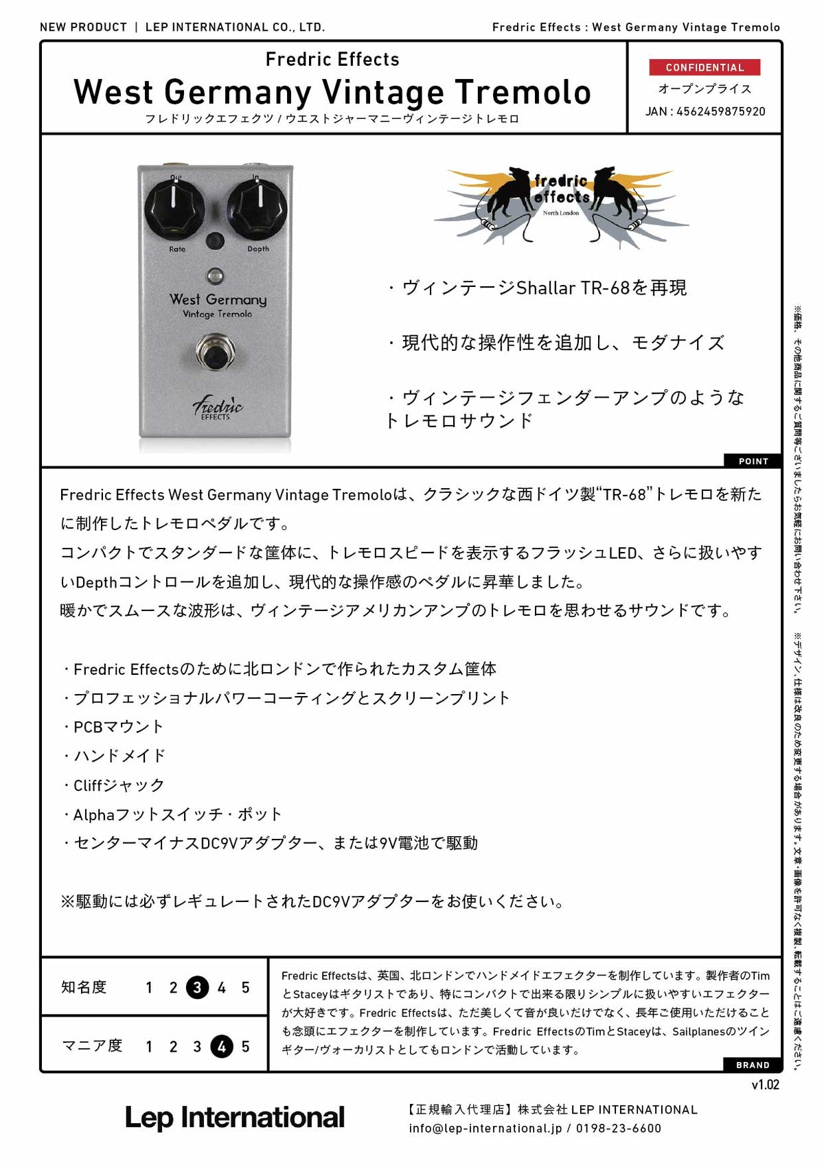 Fredric Effects - West Germany Vintage Tremolo