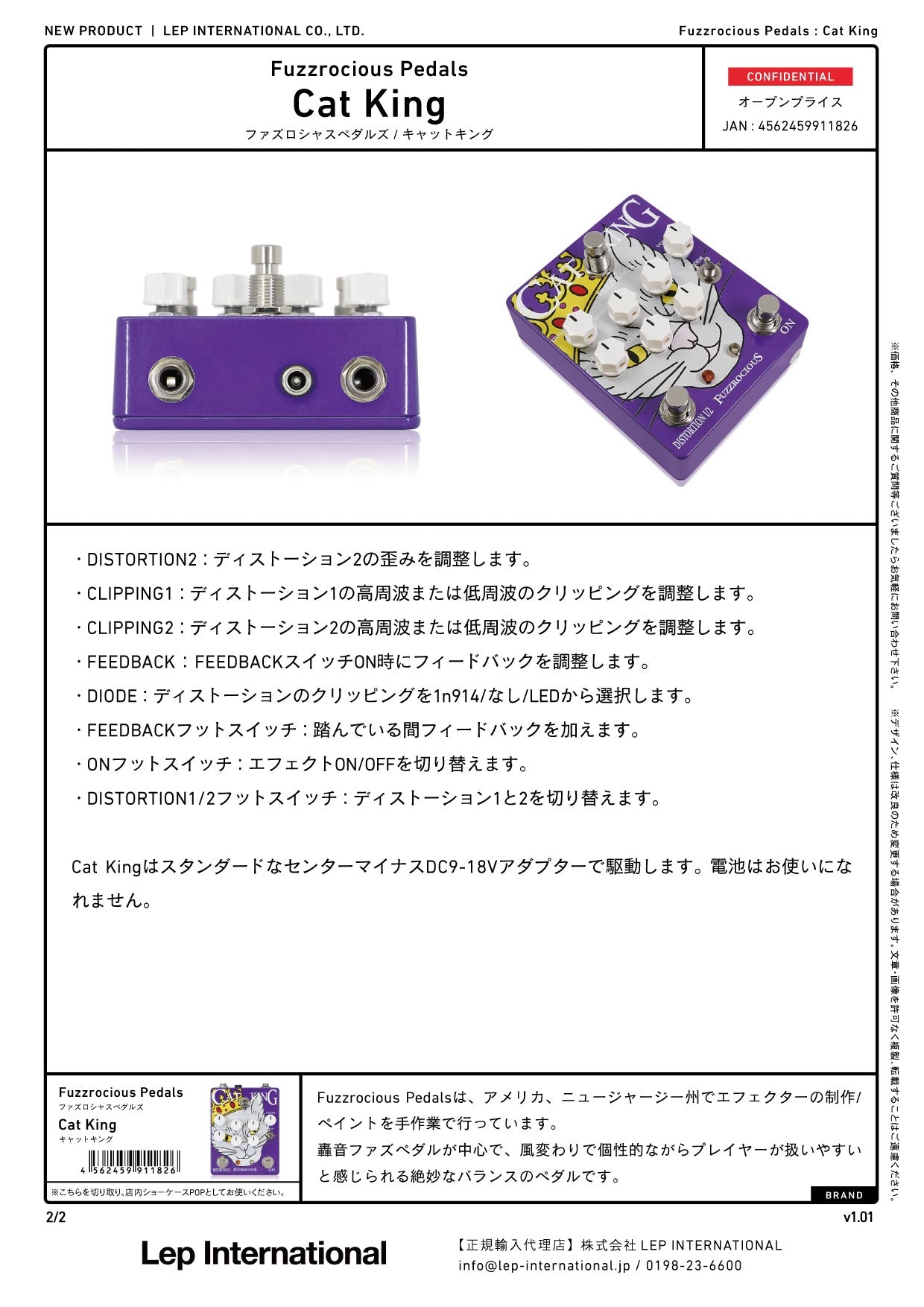 Fuzzrocious Pedals - Cat King