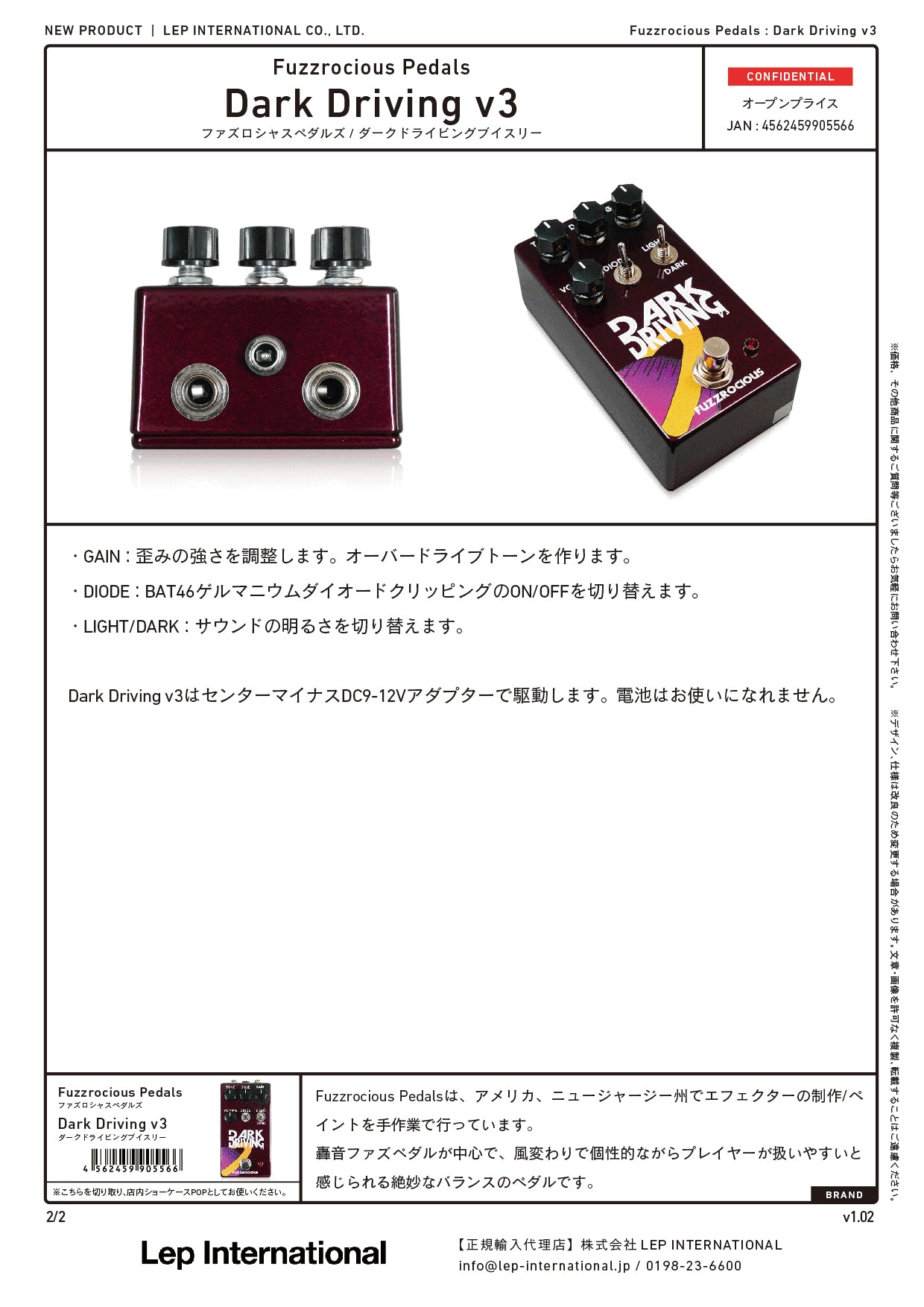 Fuzzrocious Pedals - Dark Driving v3