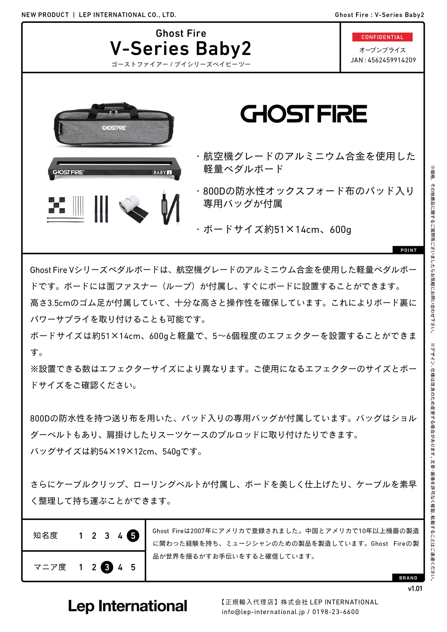 Ghost Fire - V-Series Baby2