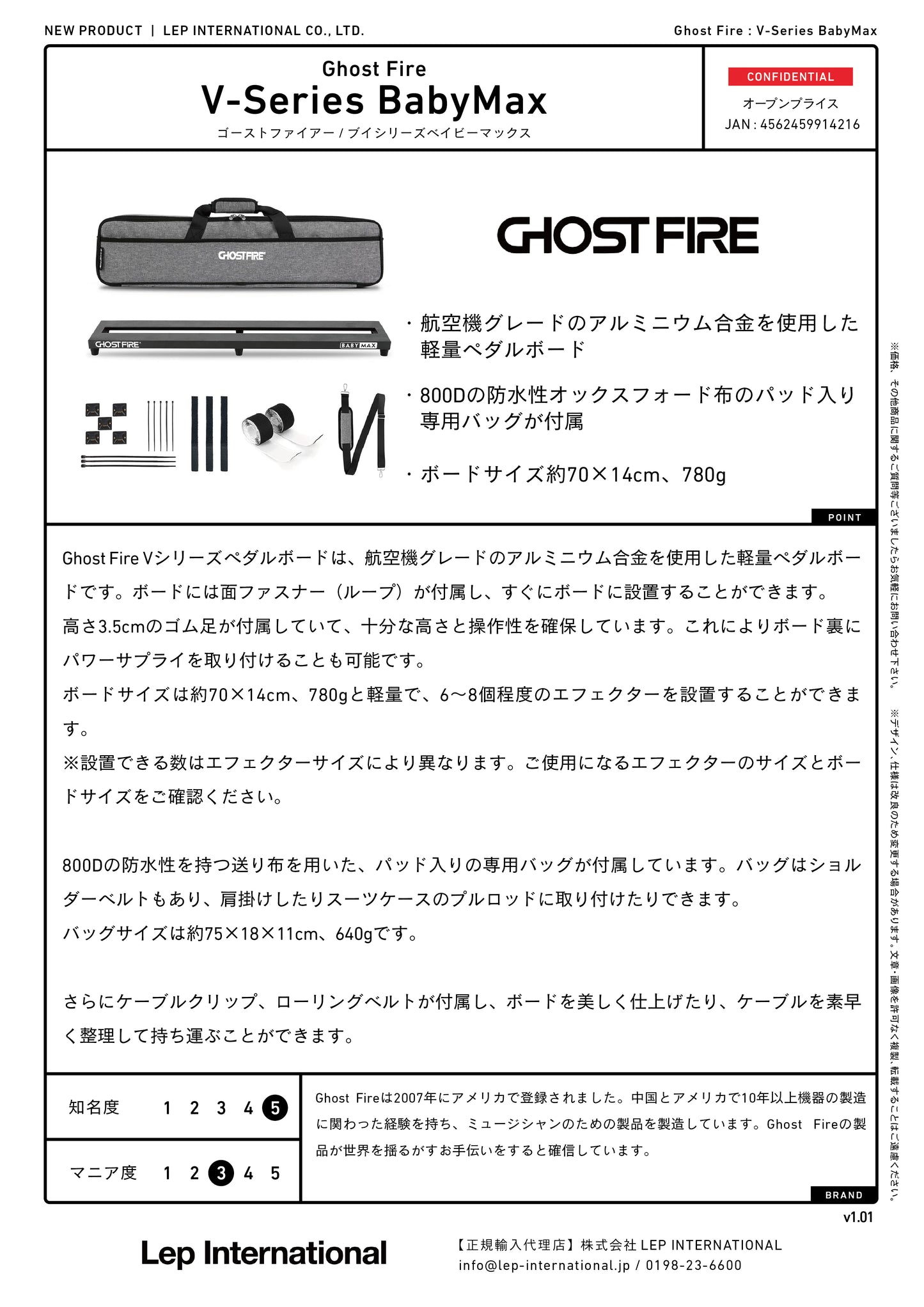 Ghost Fire - V-Series BabyMax