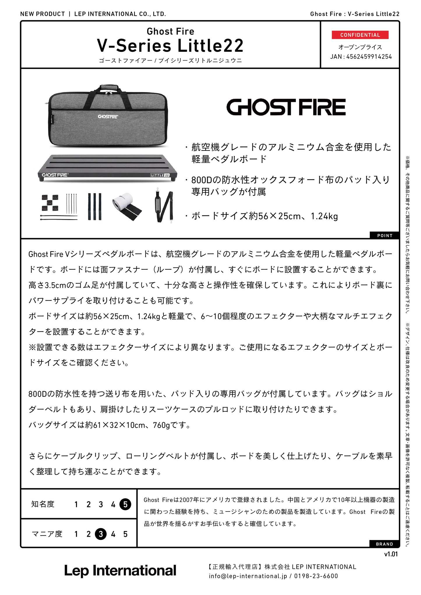 Ghost Fire - V-Series Little22